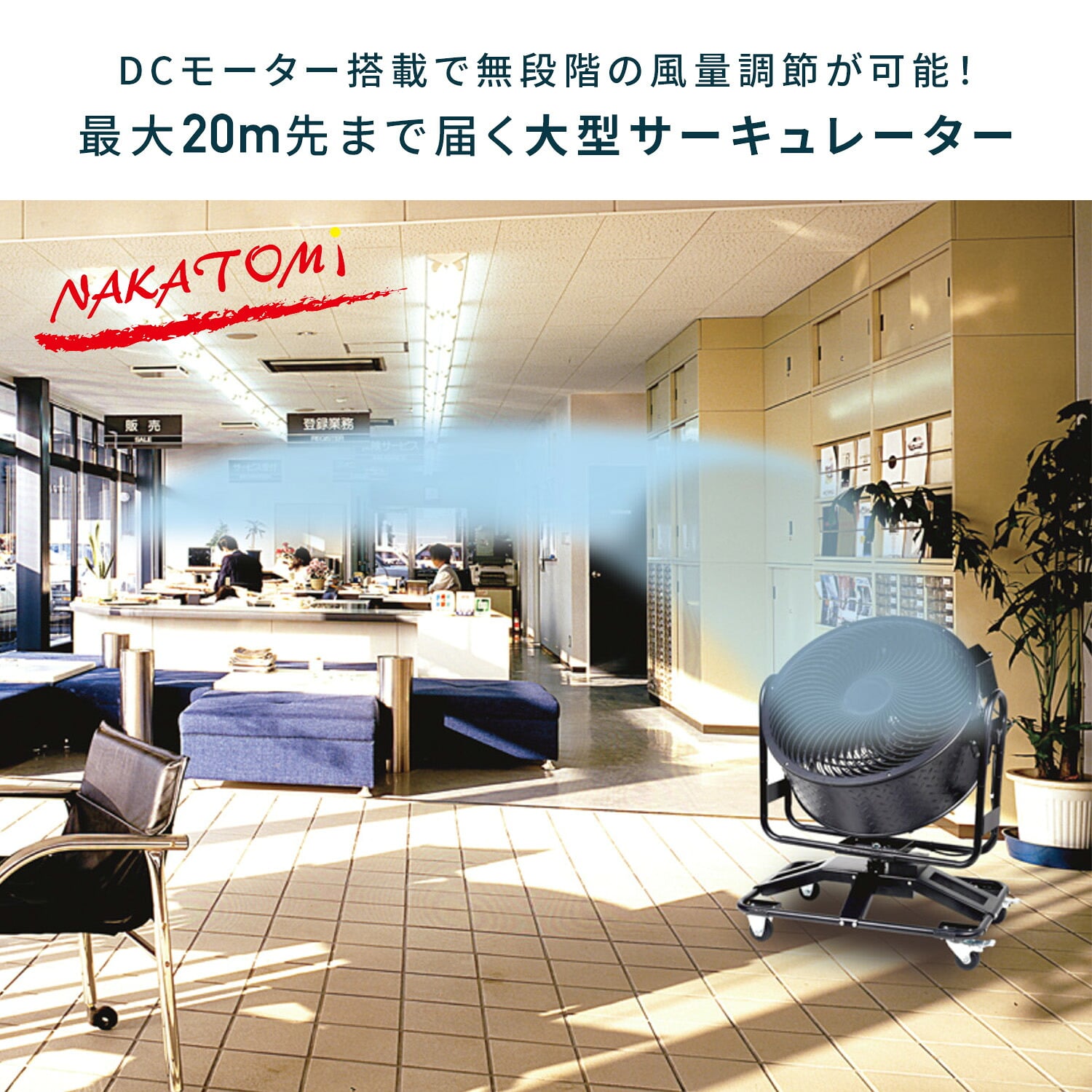 大型サーキュレーター DC アルミ羽根 60cm 自動首振り 上下角度調整可能 キャスター付き 風量無段階  DCS-600C ナカトミ NAKATOMI
