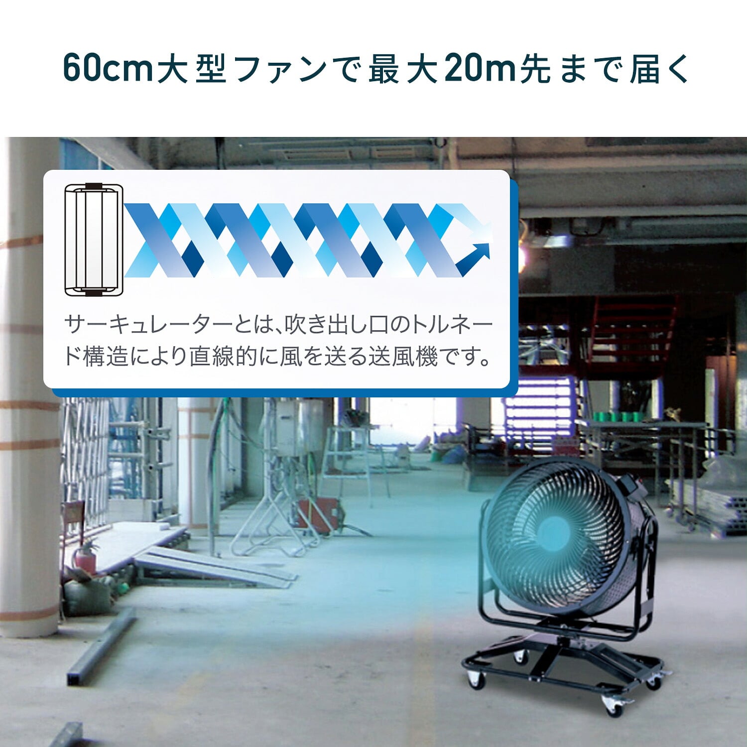 大型サーキュレーター DC アルミ羽根 60cm 自動首振り 上下角度調整可能 キャスター付き 風量無段階  DCS-600C ナカトミ NAKATOMI