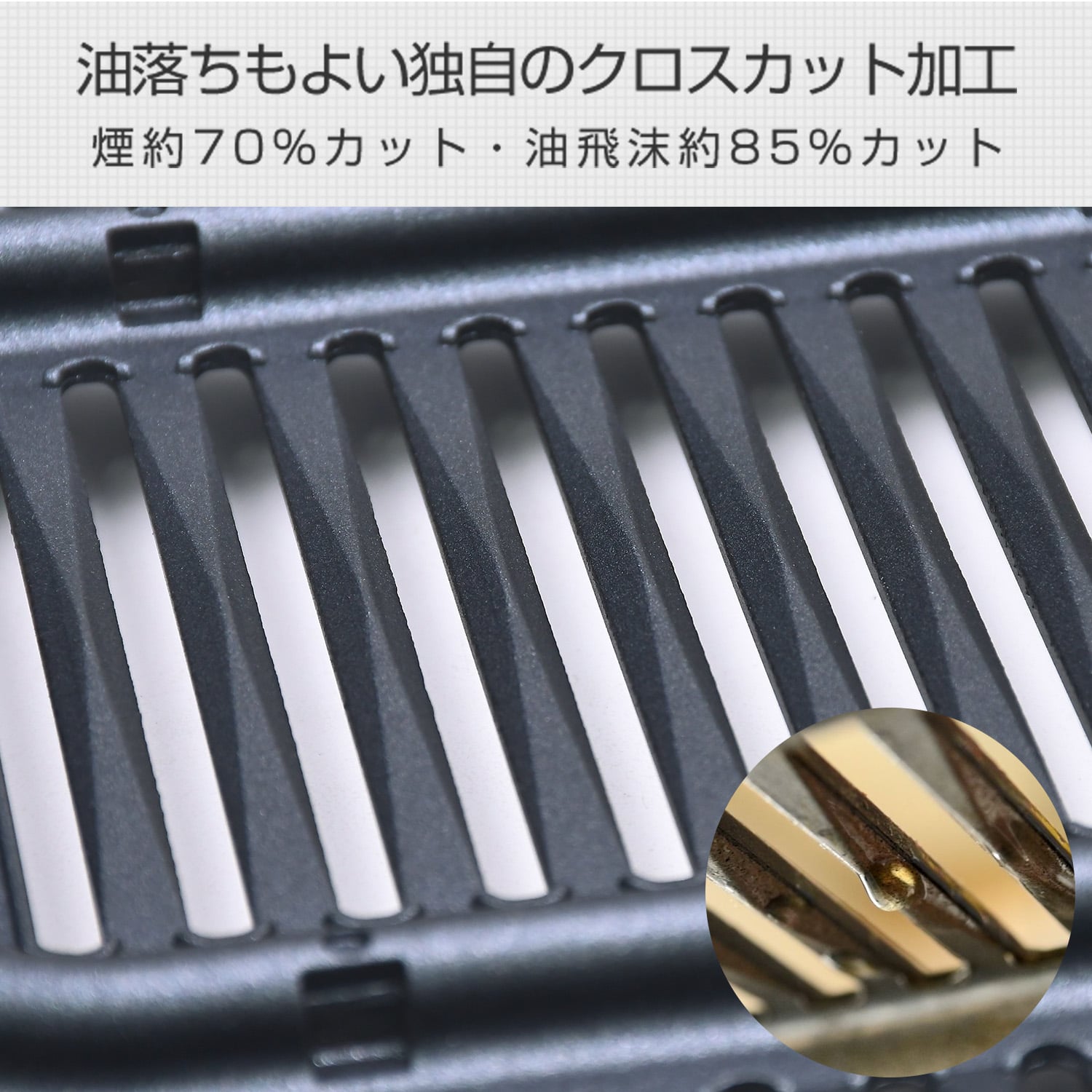 減煙 焼き肉グリル XGRILL スモークレス YGMA-X101 山善 | 山善