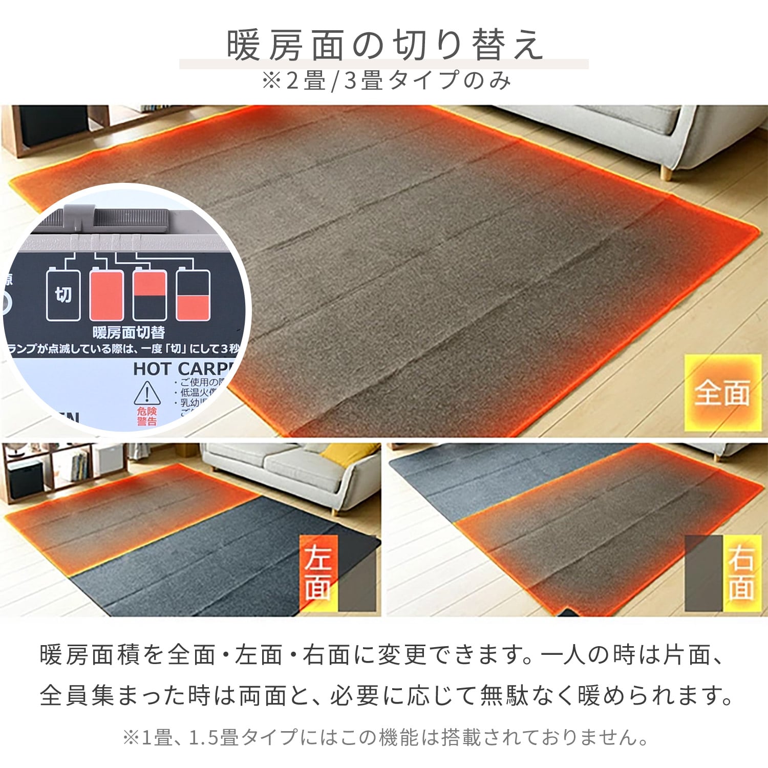 【10％オフクーポン対象】ホットカーペット ラグセット 1畳/1.5畳/2畳/3畳 温度調節 切タイマー 暖房面切替 日本製 山善 YAMAZEN