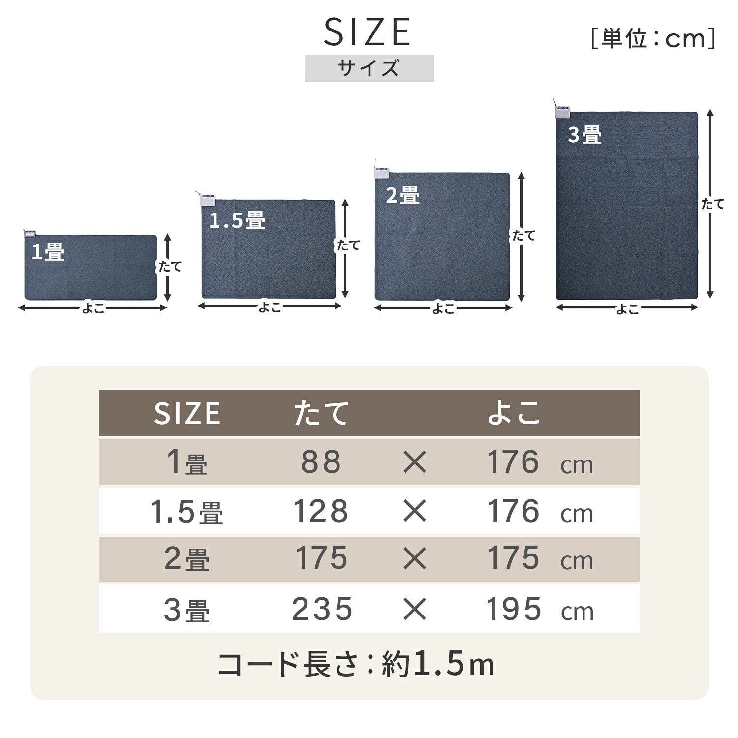 【10％オフクーポン対象】ホットカーペット ラグセット 1畳/1.5畳/2畳/3畳 温度調節 切タイマー 暖房面切替 日本製 山善 YAMAZEN