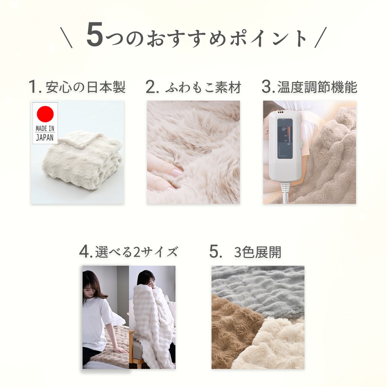 電気毛布 ふわもこタイプ 140×80cm/188×130cmベッド・ソファ対応 丸洗い/温度調節/ダニ対策 日本製 山善 YAMAZEN