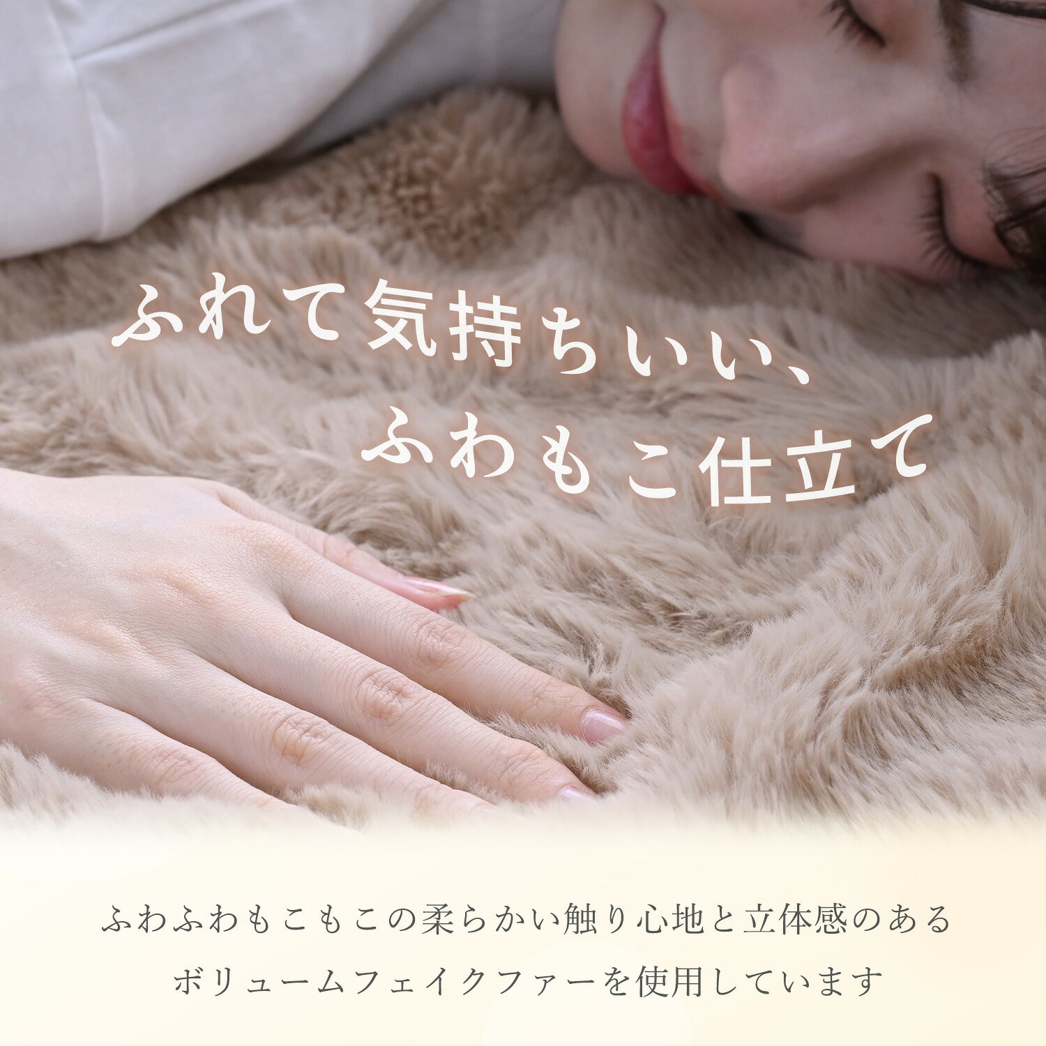 電気毛布 ふわもこタイプ 140×80cm/188×130cmベッド・ソファ対応 丸洗い/温度調節/ダニ対策 日本製 山善 YAMAZEN