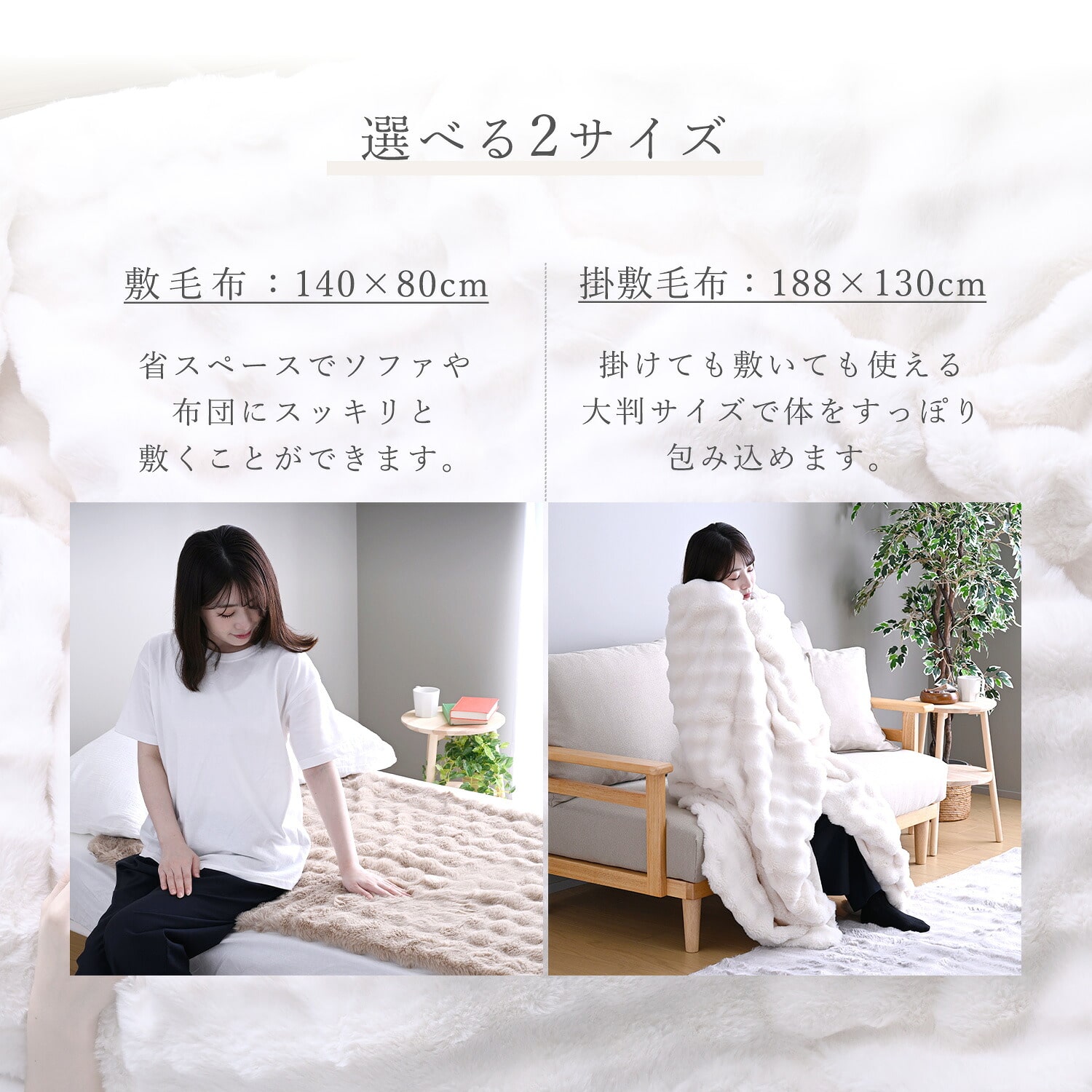 電気毛布 ふわもこ 140×80cm/188×130cm 丸洗い/ダニ対策 山善 | 山善