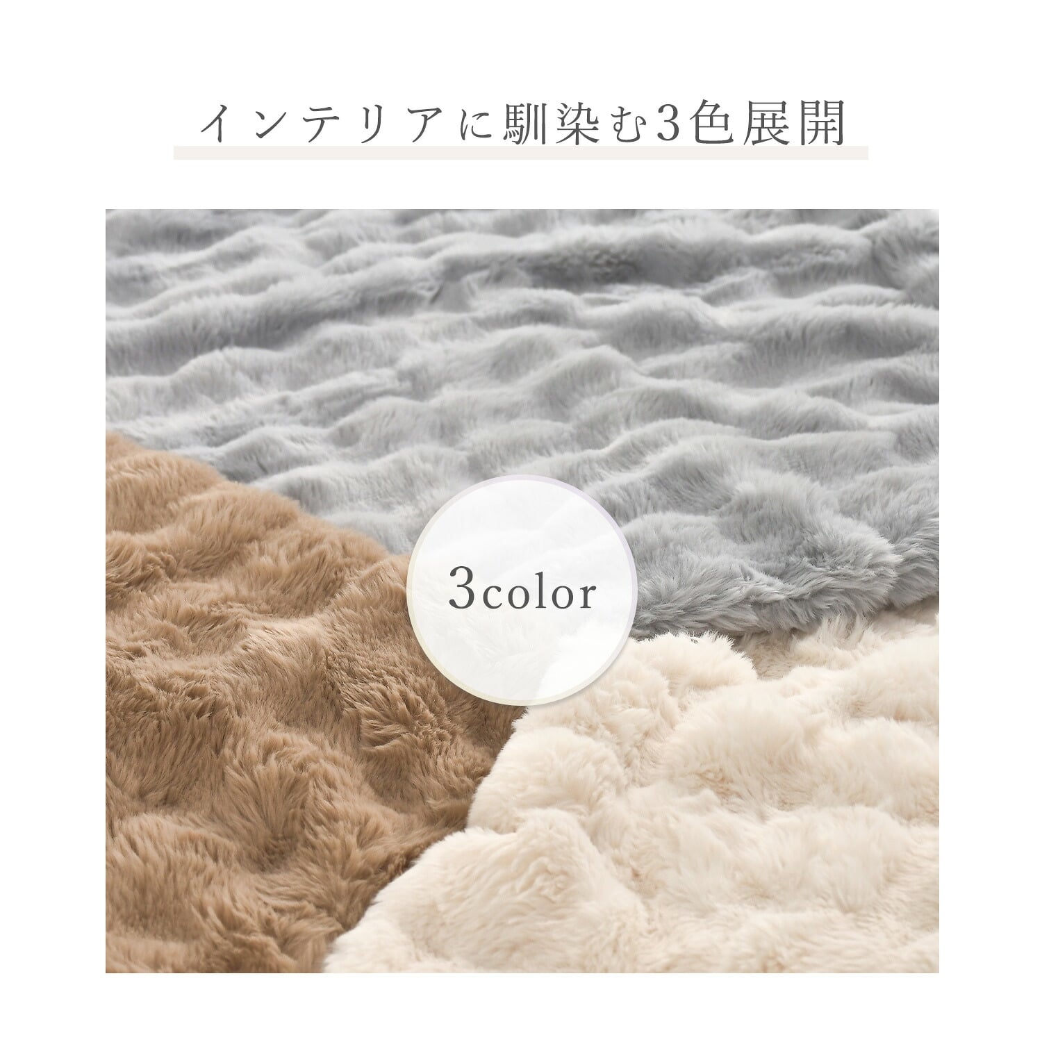 電気毛布 ふわもこタイプ 140×80cm/188×130cmベッド・ソファ対応 丸洗い/温度調節/ダニ対策 日本製 山善 YAMAZEN
