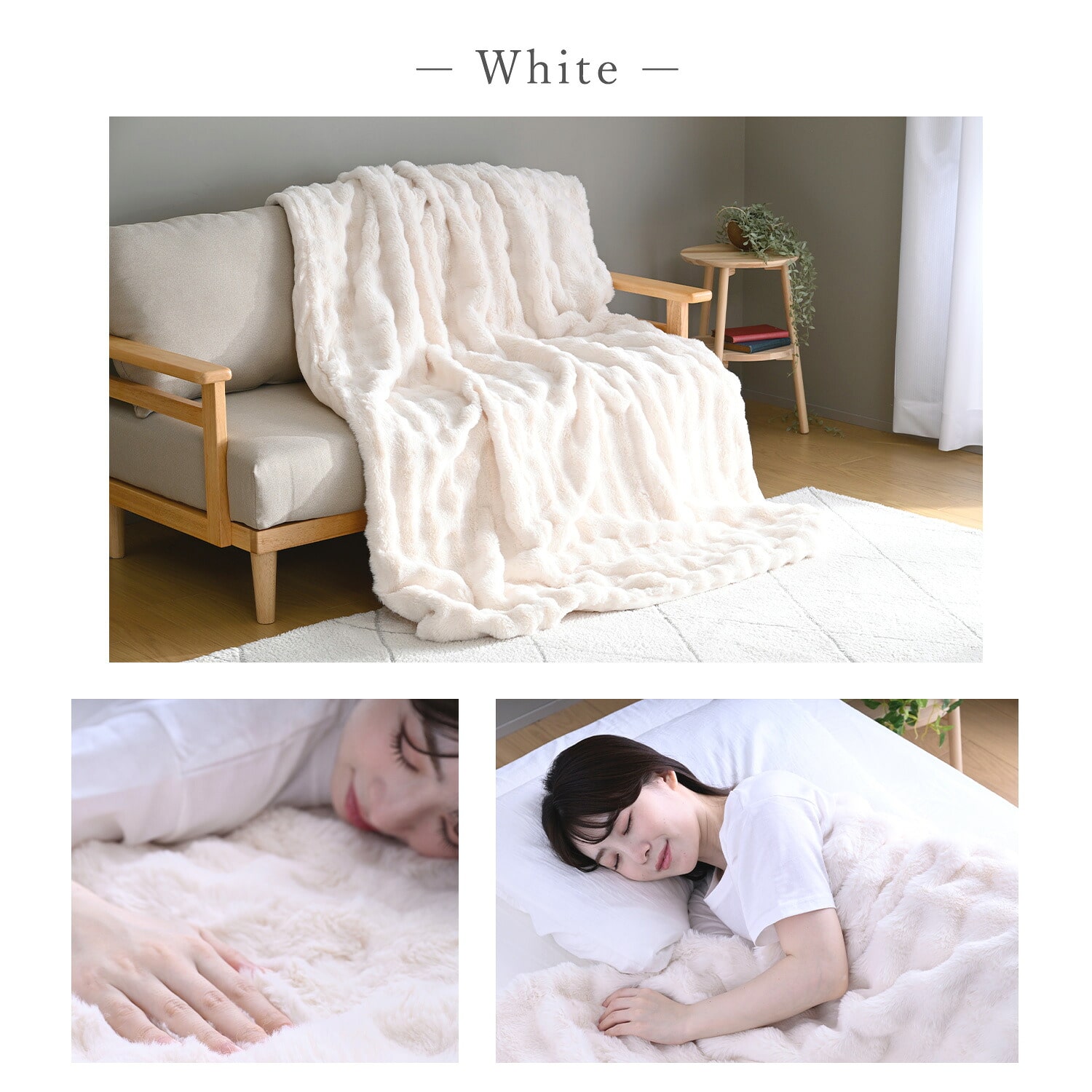 モコモコ　電気毛布　140×80 電気毛布 ふわもこ 140×80cm/188×130cm 丸洗い/ダニ対策 山善 | 山善