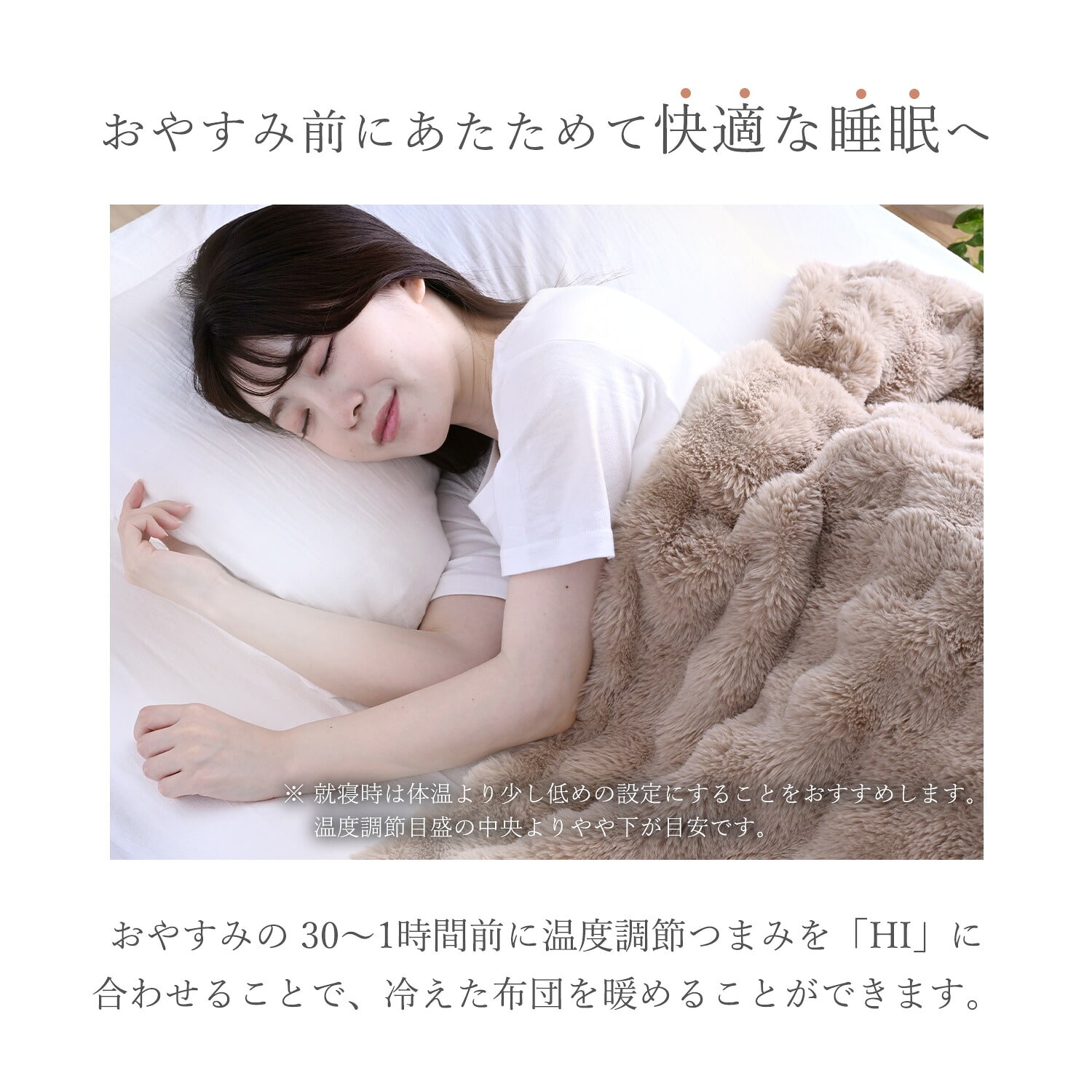 電気毛布 ふわもこタイプ 140×80cm/188×130cmベッド・ソファ対応 丸洗い/温度調節/ダニ対策 日本製 山善 YAMAZEN