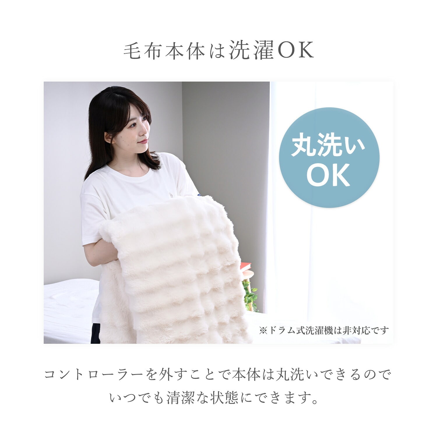 電気毛布 ふわもこ 140×80cm/188×130cm 丸洗い/ダニ対策 山善 | 山善