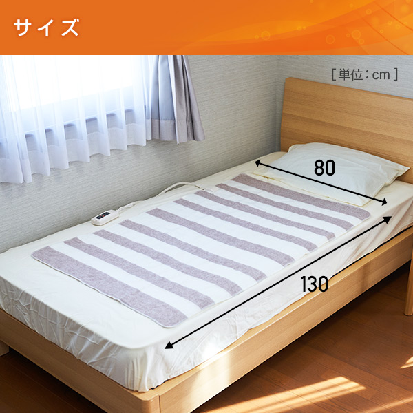 電気毛布 敷き毛布 130×80cm 丸洗い ダニ対策 YMS-40 山善 YAMAZEN