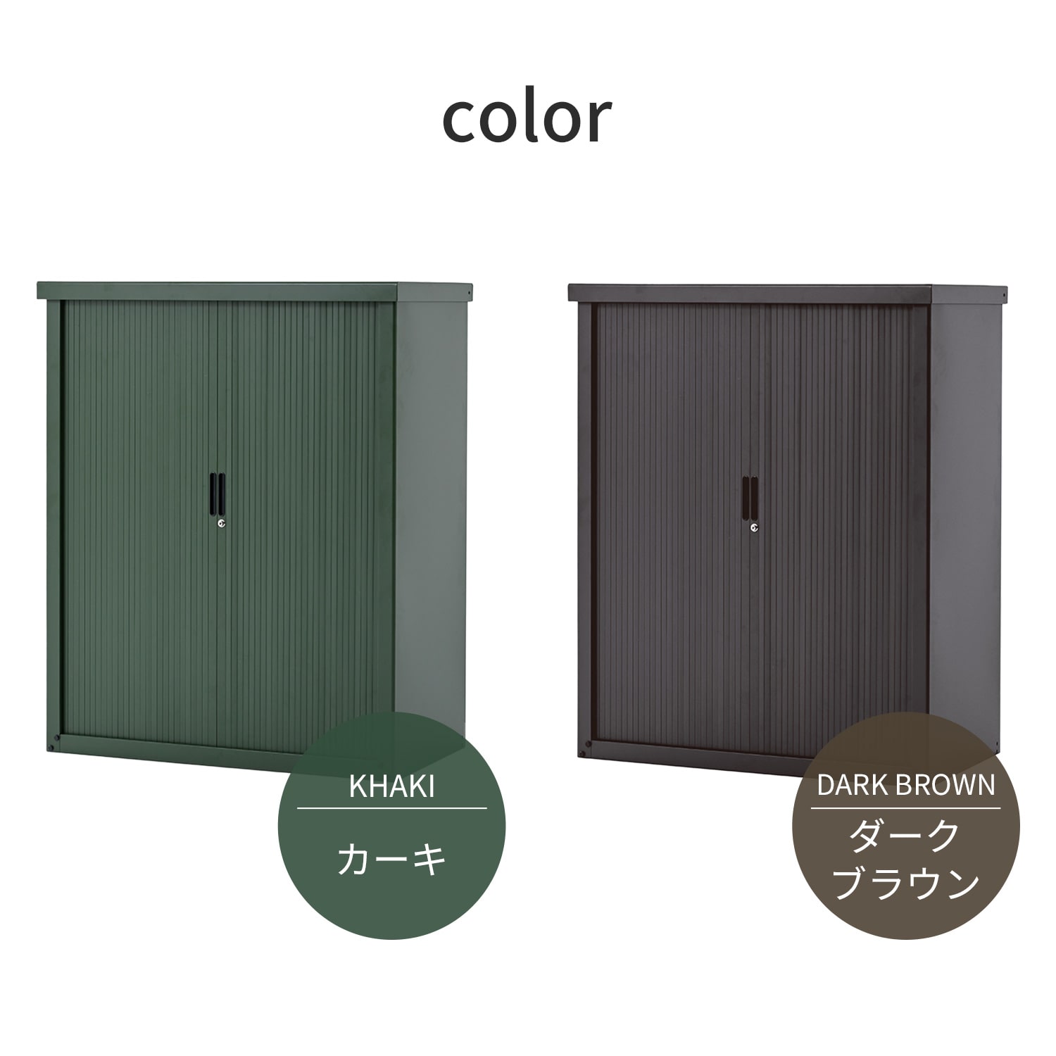 物置 シャッター式収納庫 屋外 フルオープンASB-1215 山善 YAMAZEN ガーデンマスター