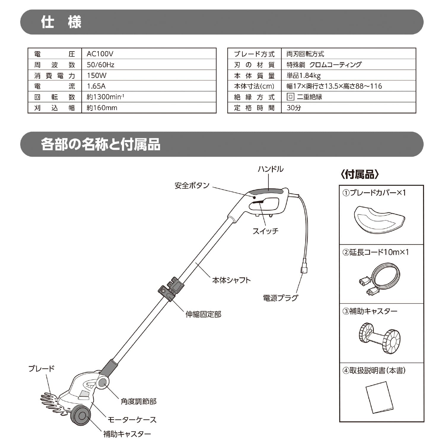芝刈り機 ポール式 AC電源 刈込幅160mm (10m延長コード/補助車輪付き) PUC-160S YLBK-160 山善 YAMAZEN