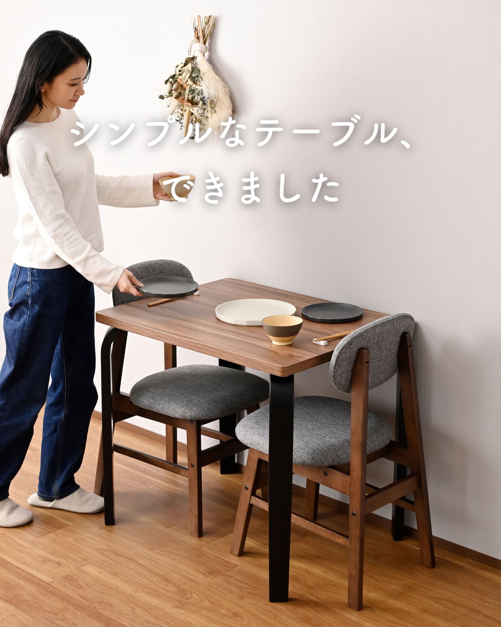 傷に強くて頑丈な ダイニングテーブル 単品/チェア2脚セット 座面高さ43.5/幅81 奥行61 高さ70.5cm 山善 YAMAZEN