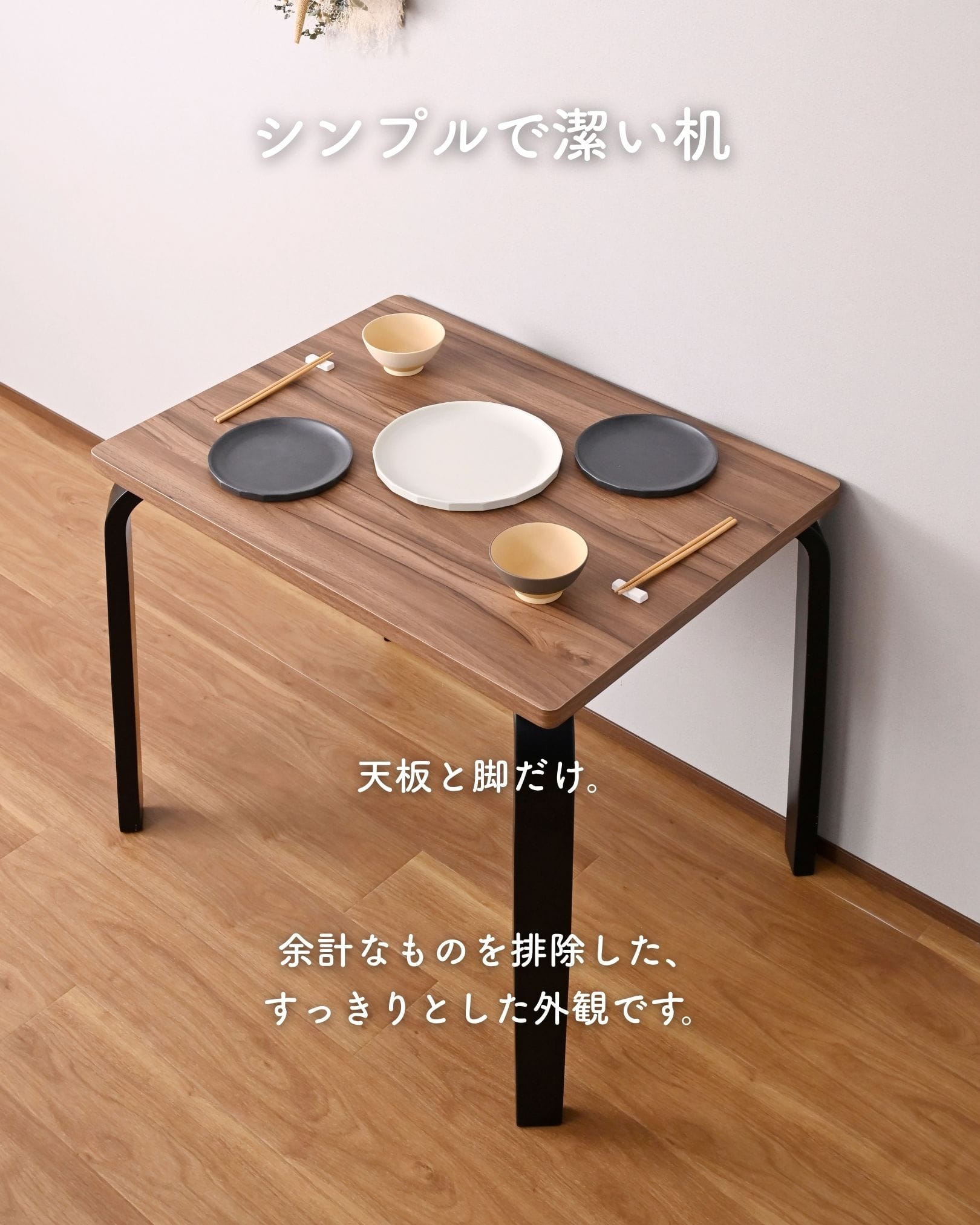 傷に強くて頑丈な ダイニングテーブル 単品/チェア2脚セット 座面高さ43.5/幅81 奥行61 高さ70.5cm 山善 YAMAZEN