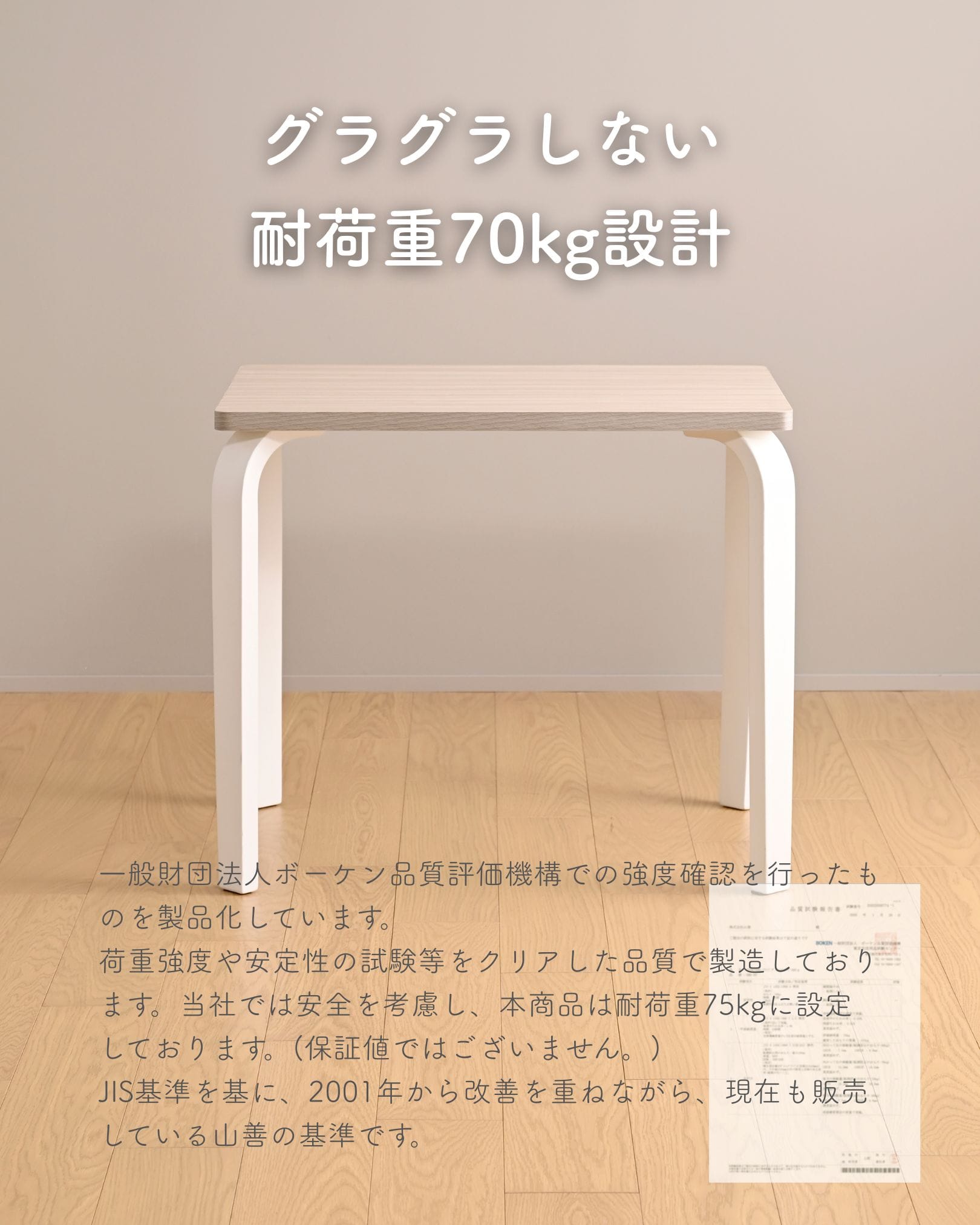 傷に強くて頑丈な ダイニングテーブル 単品/チェア2脚セット 座面高さ43.5/幅81 奥行61 高さ70.5cm 山善 YAMAZEN