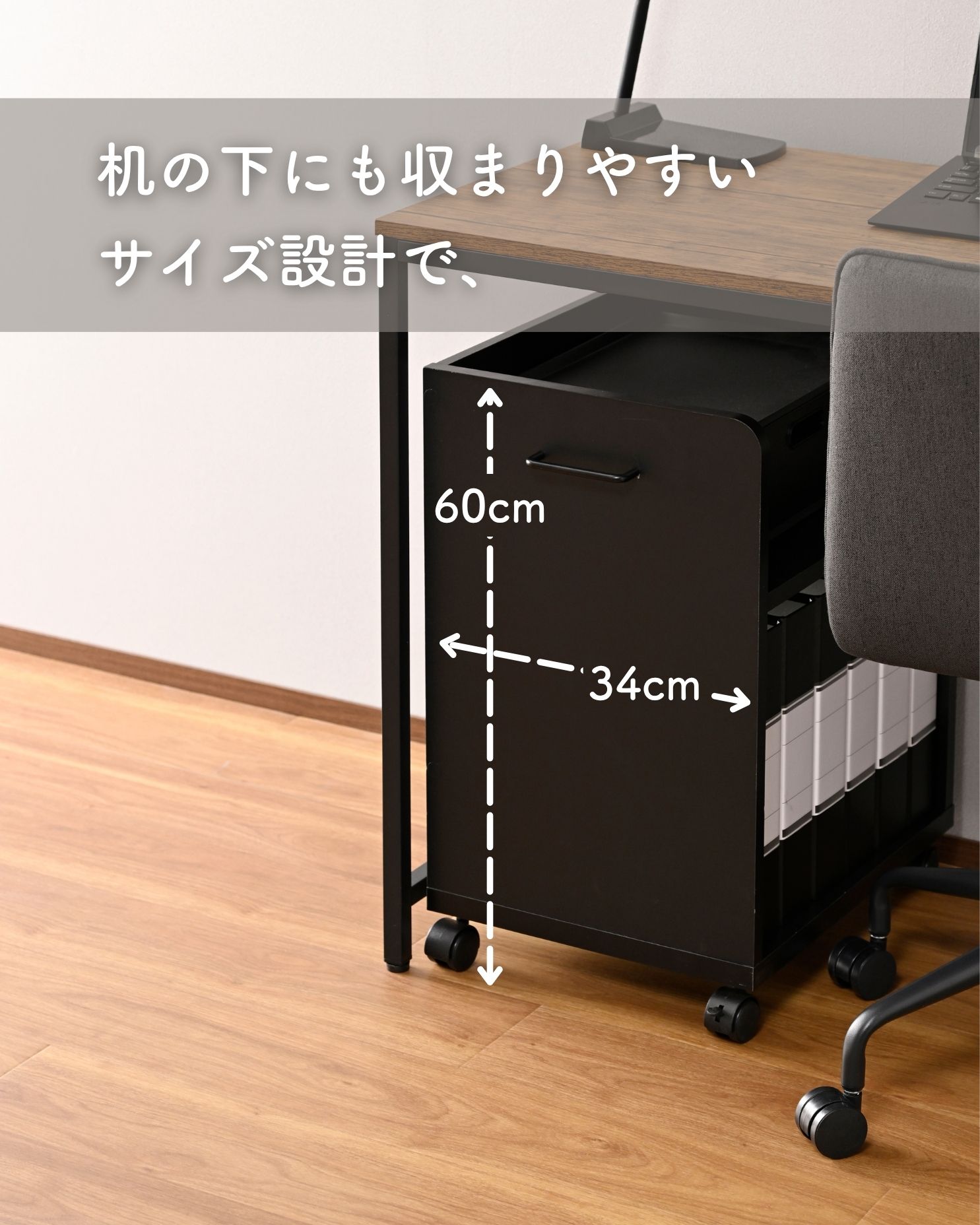 奥行たっぷり ファイルワゴン キャスター付き 全体耐荷重40kg (幅34 奥行45 高さ60cm) 山善 YAMAZEN