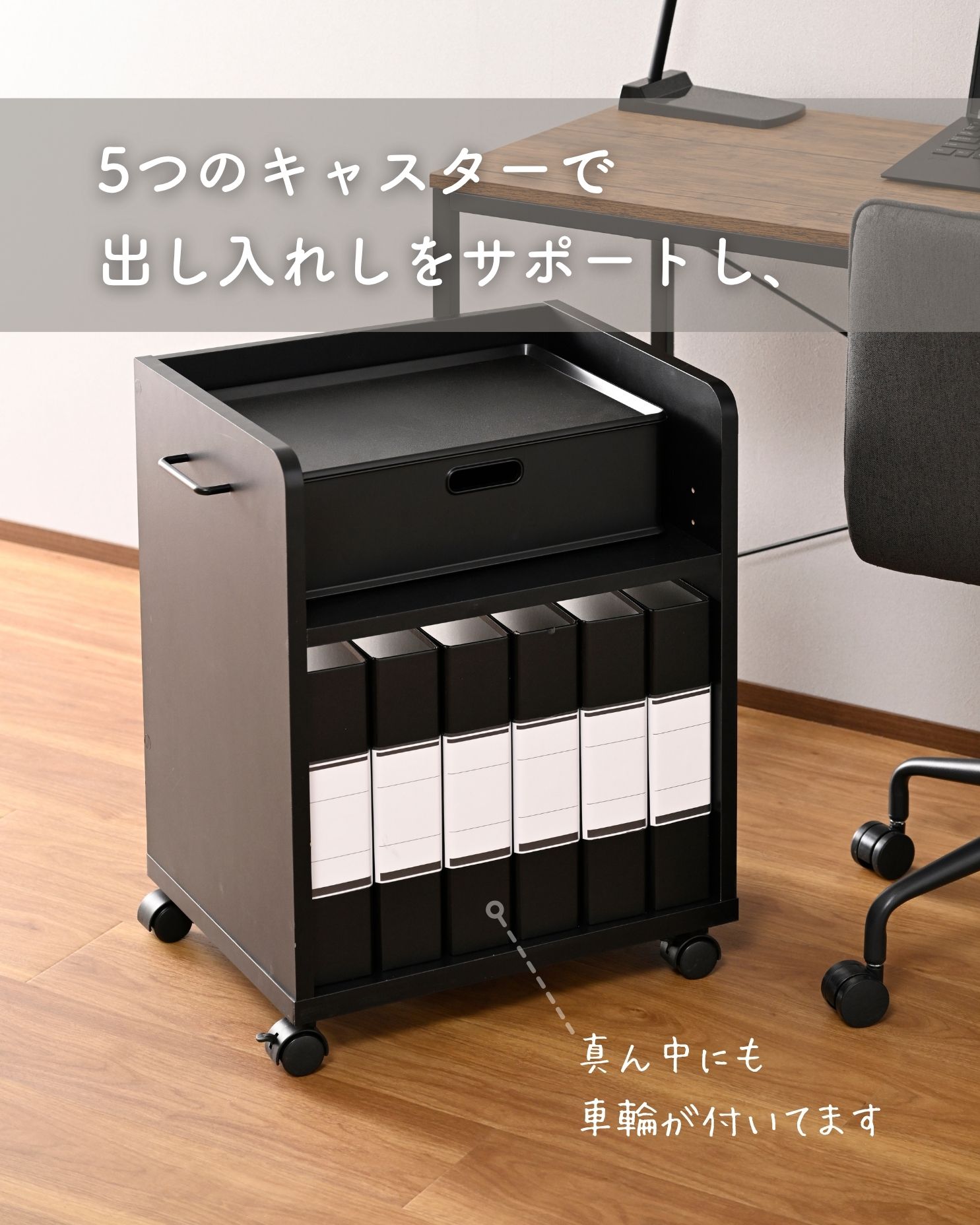 奥行たっぷり ファイルワゴン キャスター付き 全体耐荷重40kg (幅34 奥行45 高さ60cm) 山善 YAMAZEN