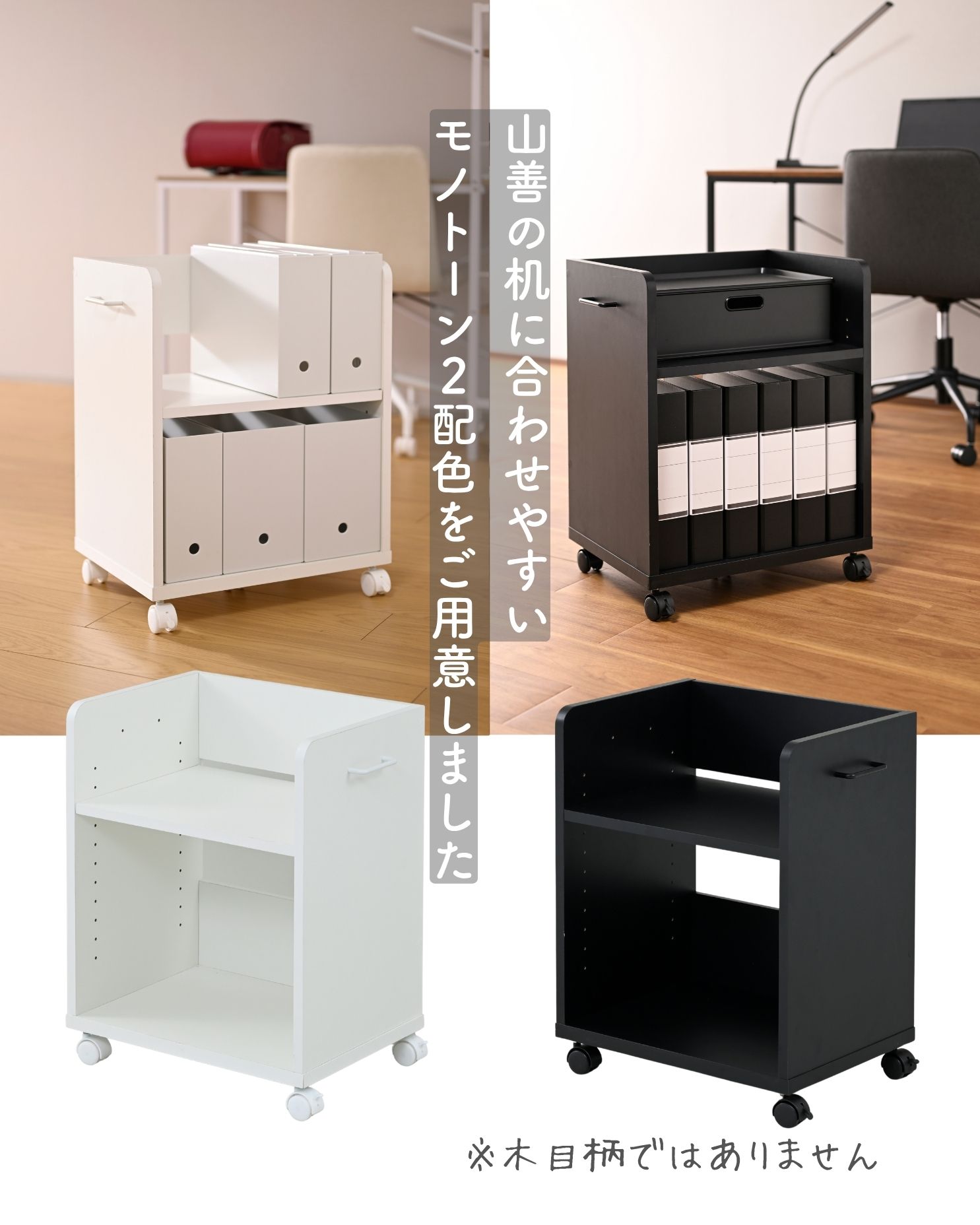 奥行たっぷり ファイルワゴン キャスター付き 全体耐荷重40kg (幅34 奥行45 高さ60cm) 山善 YAMAZEN