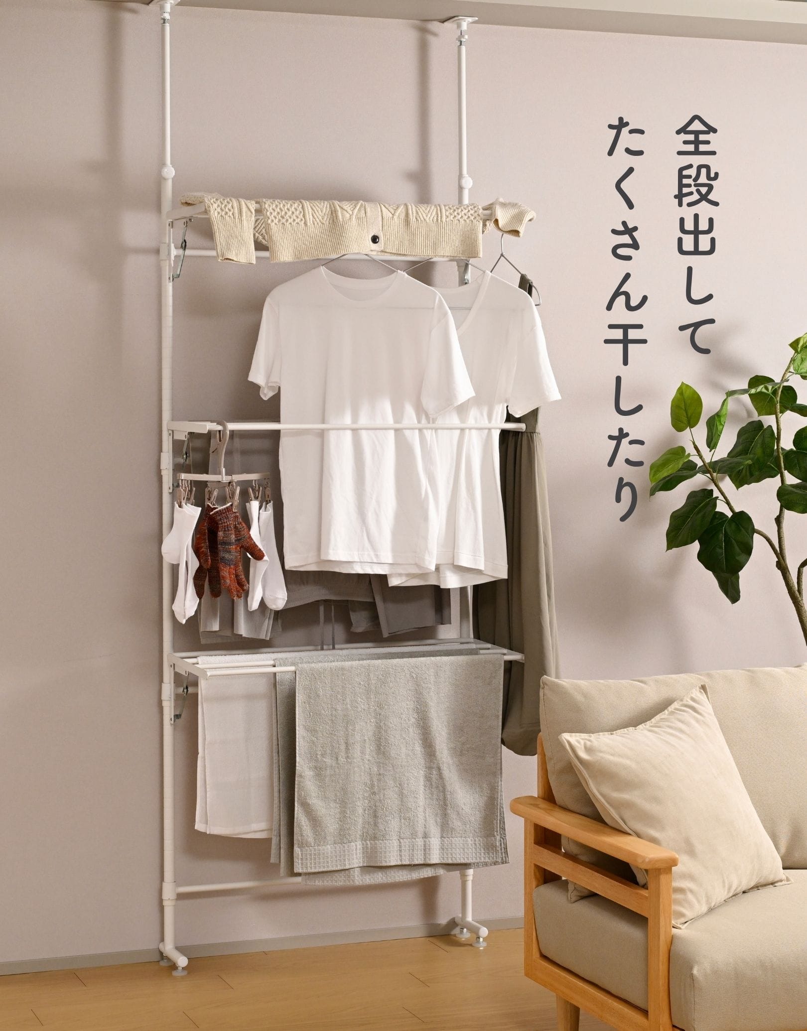 突っ張り ハンガーラック 物干し (幅80 奥行40 高さ200-260cm) RLTR-8040 山善 YAMAZEN