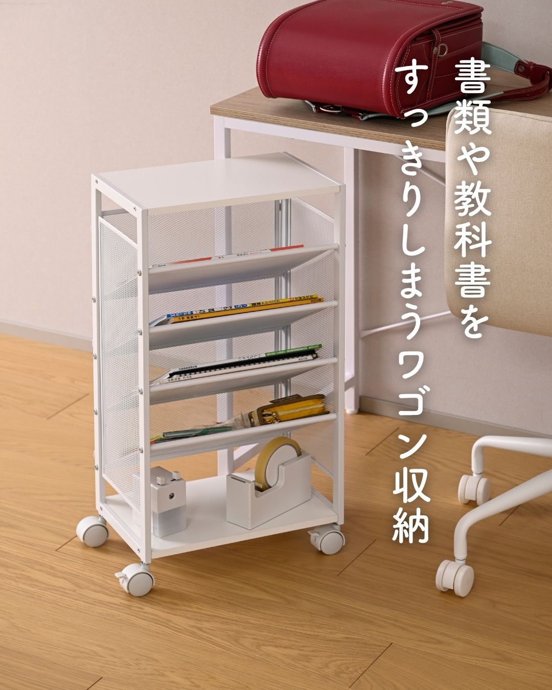 マガジンラック キャスター付き 4段 天板付き 全体耐荷重40kg 幅36.5 奥行25 高さ65cm 山善 YAMAZEN