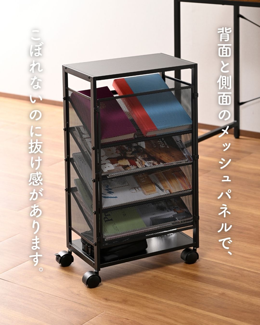 マガジンラック キャスター付き 4段 天板付き 全体耐荷重40kg 幅36.5 奥行25 高さ65cm 山善 YAMAZEN