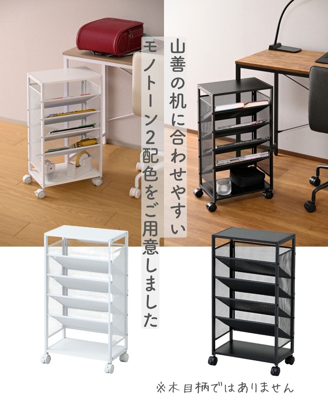 マガジンラック キャスター付き 4段 天板付き 全体耐荷重40kg 幅36.5 奥行25 高さ65cm 山善 YAMAZEN