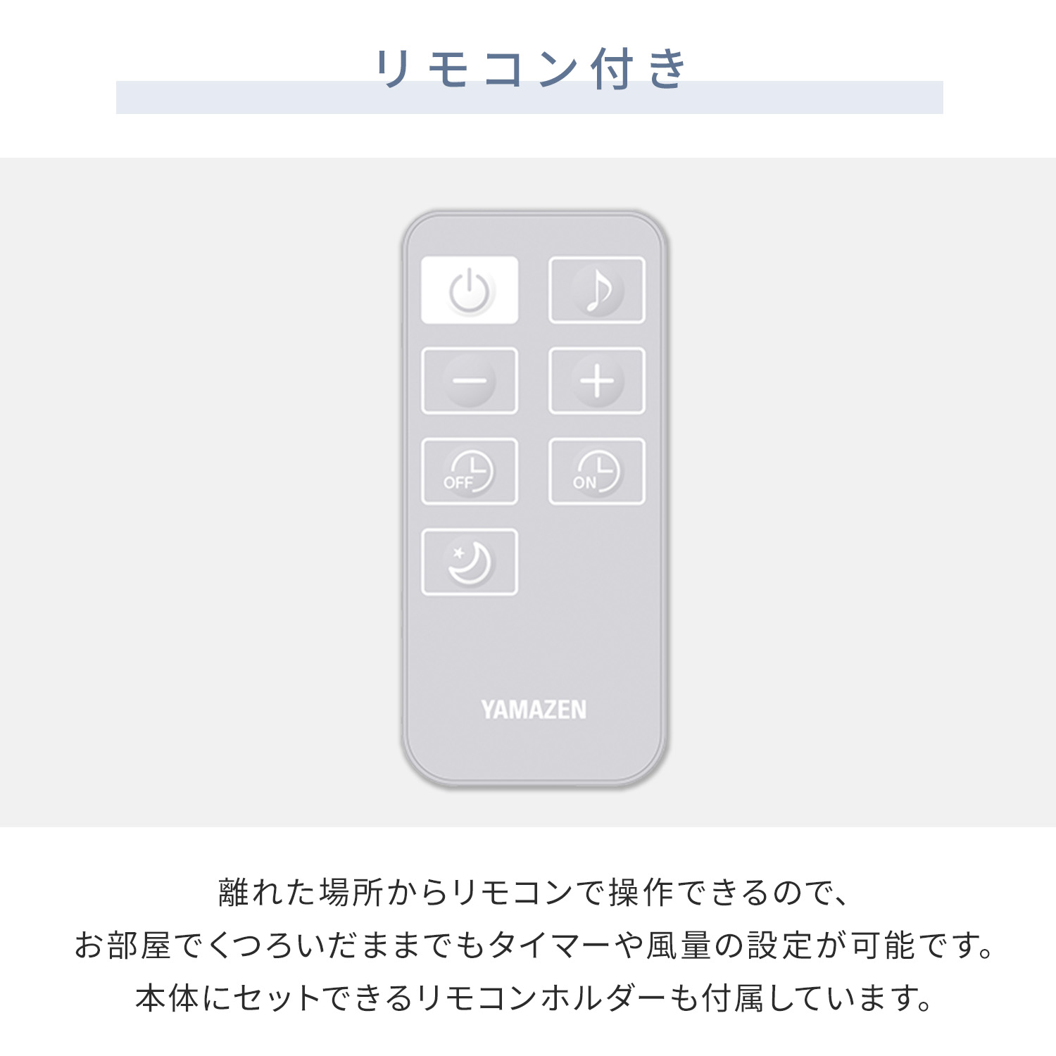 扇風機 DC 左右首振り リモコン 静音 省エネ 風量7段階 YLR-DJD301(H) 山善 YAMAZEN