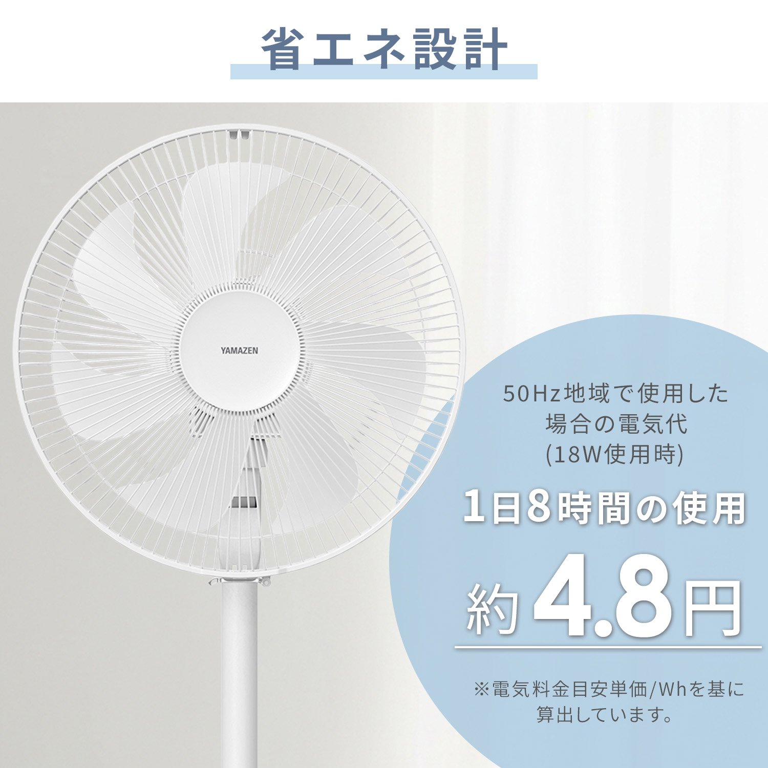 PD対応 扇風機 DC 30cm 切タイマー 無段階風量調節 YLTP-BUD30(W) 山善 YAMAZEN