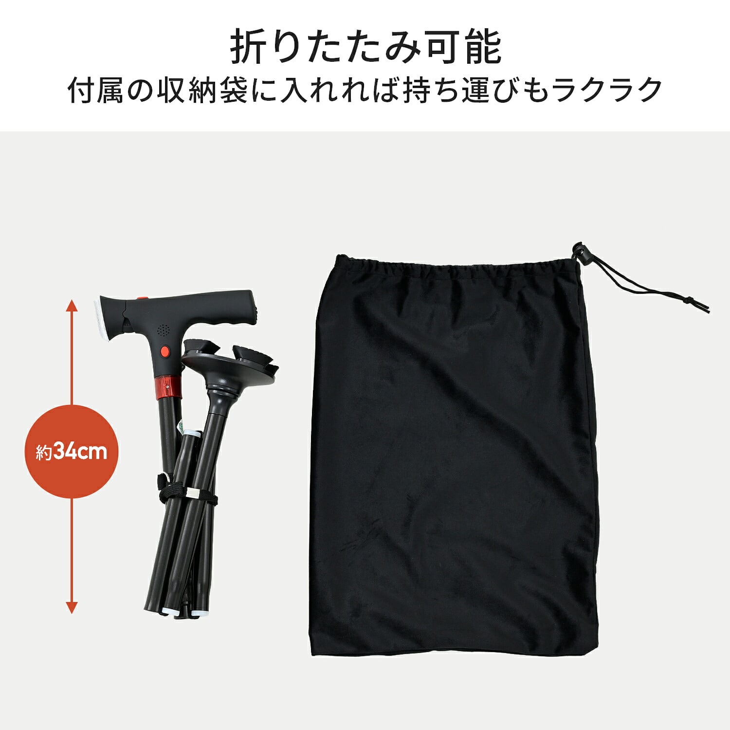 ステッキ 4点杖 自立可能 折りたたみ式 LEDライト付き SGマーク取得 高さ調節 収納袋付き SE-50074 ブラック マリン商事
