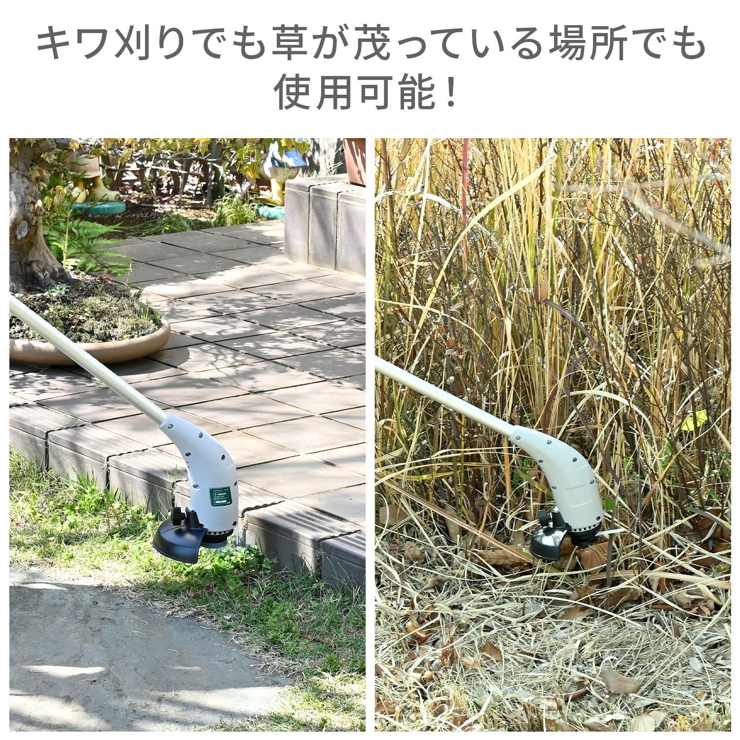 草刈り機 AC電源 軽量1.1kg 2Way (樹脂刃/スチール刃) 刈込幅120mm YGT-120 LBCK-120 GTB-110 ECT-S710 山善 YAMAZEN