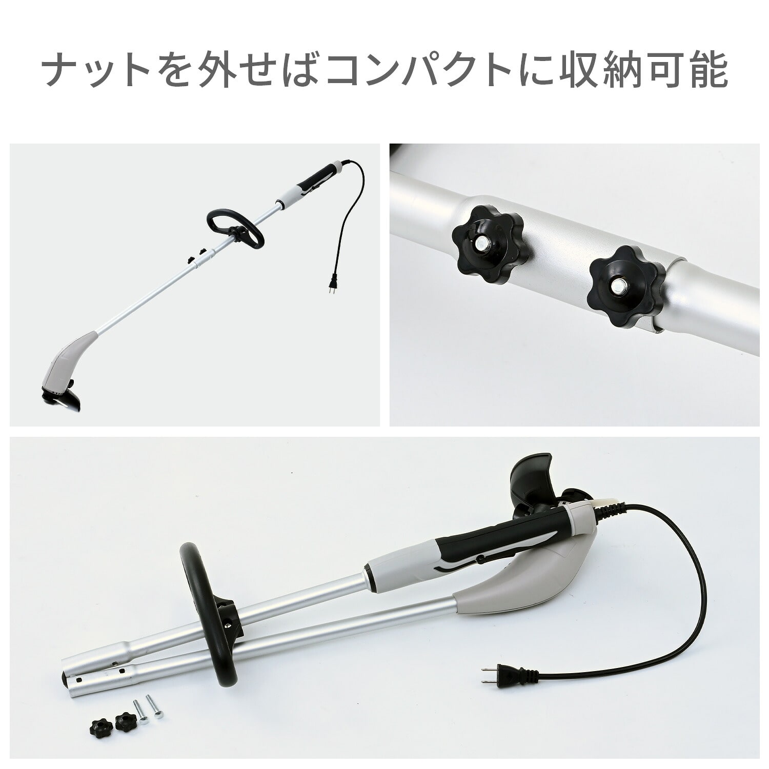 草刈り機 AC電源 軽量1.1kg 2Way (樹脂刃/スチール刃) 刈込幅120mm YGT-120 LBCK-120 GTB-110 ECT-S710 山善 YAMAZEN