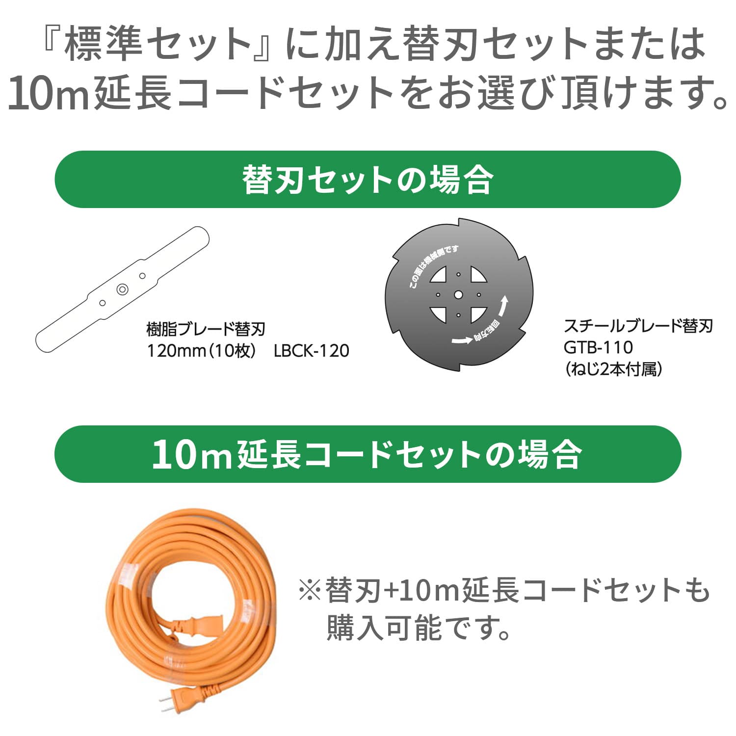 草刈り機 AC電源 軽量1.1kg 2Way (樹脂刃/スチール刃) 刈込幅120mm YGT-120 LBCK-120 GTB-110 ECT-S710 山善 YAMAZEN