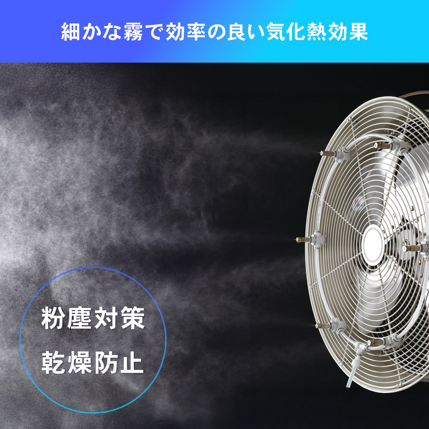 工場扇風機用 ミストタンクキット ミストファン タンク容量25L ノズル噴霧式 ワンタッチ取付 自動給水 M-25TAG ナカトミ NAKATOMI
