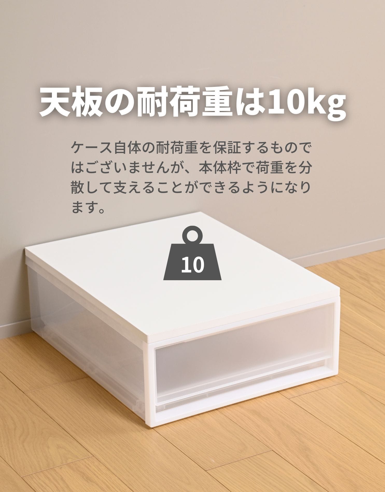 収納ケース用 ズレない 天板 木製 1枚/2枚/4枚  耐荷重10kg 【天板のみ ※本体別売り】 山善 YAMAZEN