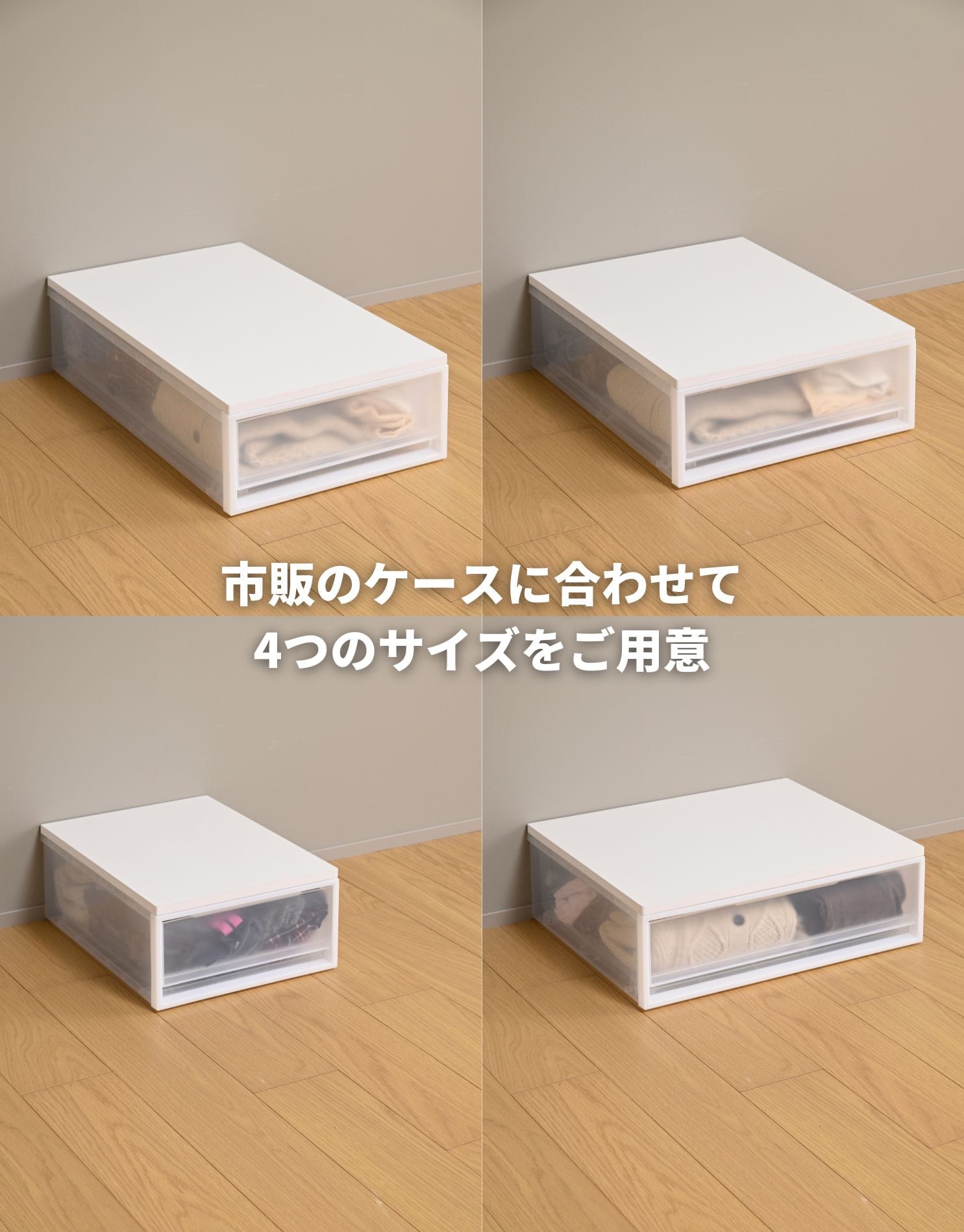 収納ケース用 ズレない 天板 木製 1枚/2枚/4枚  耐荷重10kg 【天板のみ ※本体別売り】 山善 YAMAZEN