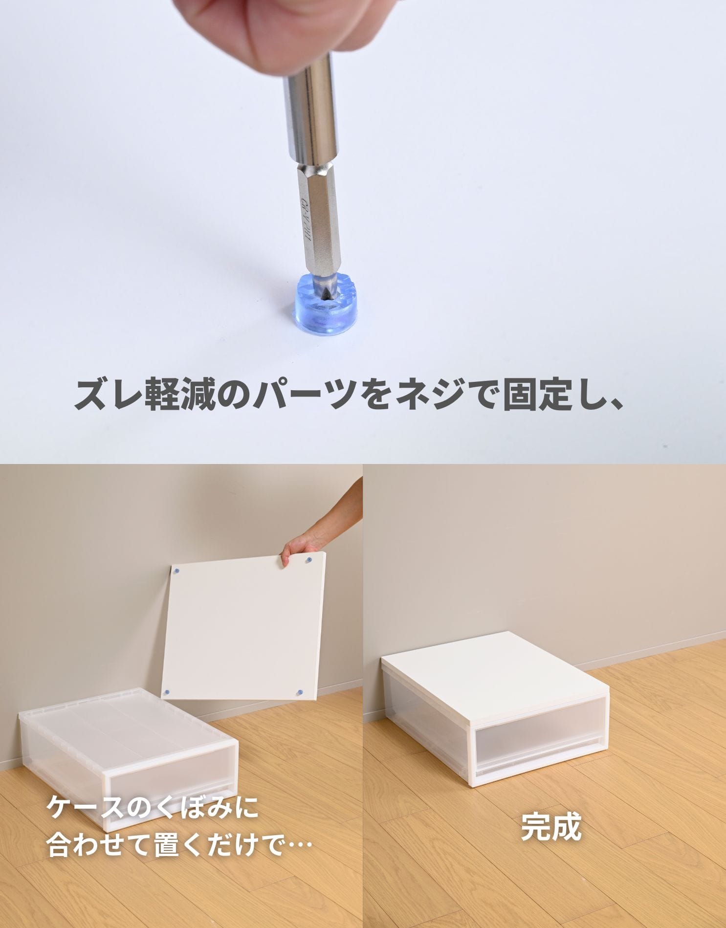 収納ケース用 ズレない 天板 木製 1枚/2枚/4枚  耐荷重10kg 【天板のみ ※本体別売り】 山善 YAMAZEN