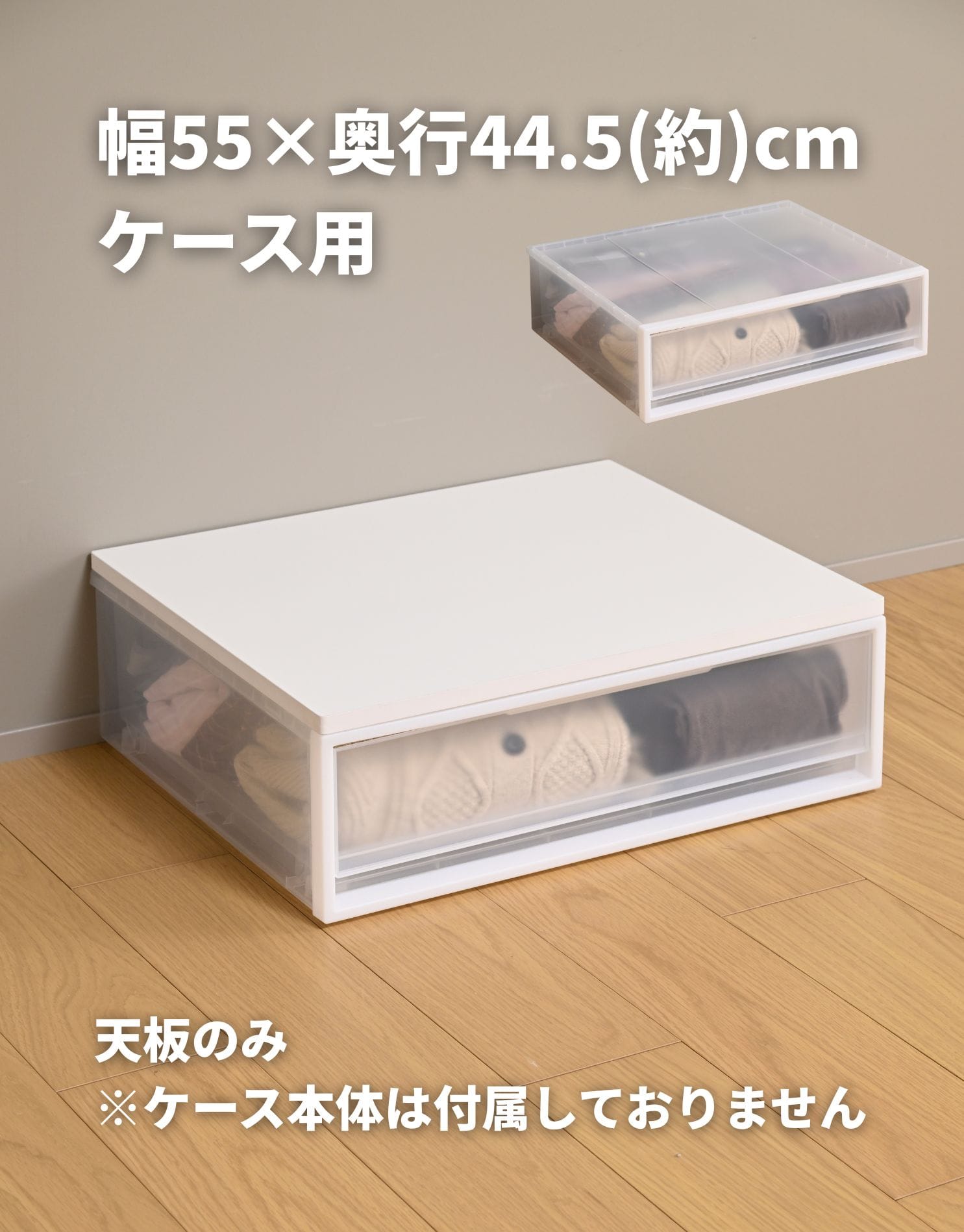 【10％オフクーポン対象】 収納ケース用 ズレない 天板 木製 (1枚/2枚/4枚) 耐荷重10kg 【天板のみ ※本体別売り】 山善 YAMAZEN