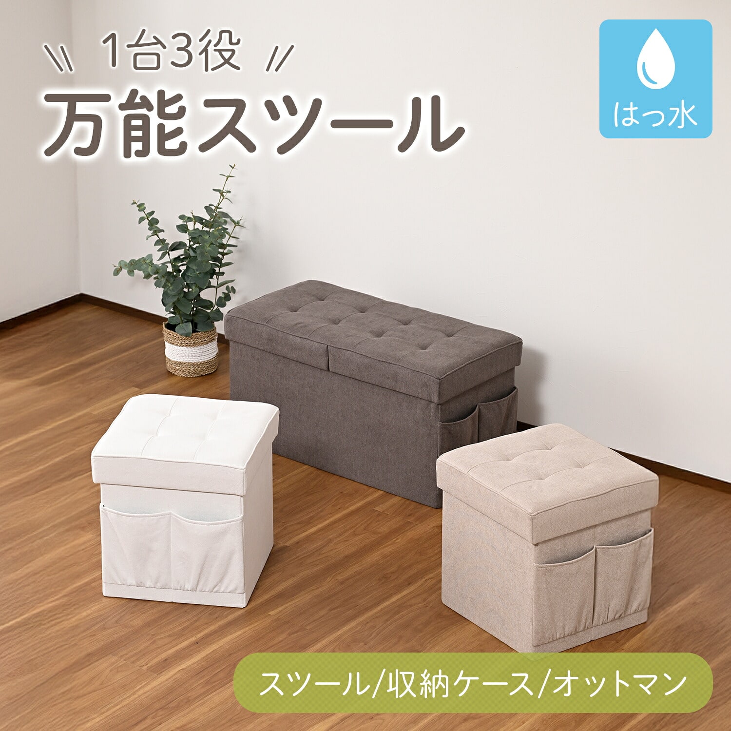 収納スツール 収納ベンチ 収納ボックス 幅38/76 奥行38 高さ40cm GLS-38E/GLS-76E 山善 YAMAZEN
