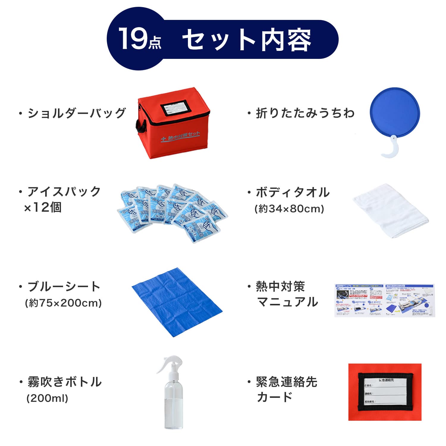 熱中症対策グッズ 熱中症対策アドバイザー監修 YER-13/YER-19 山善