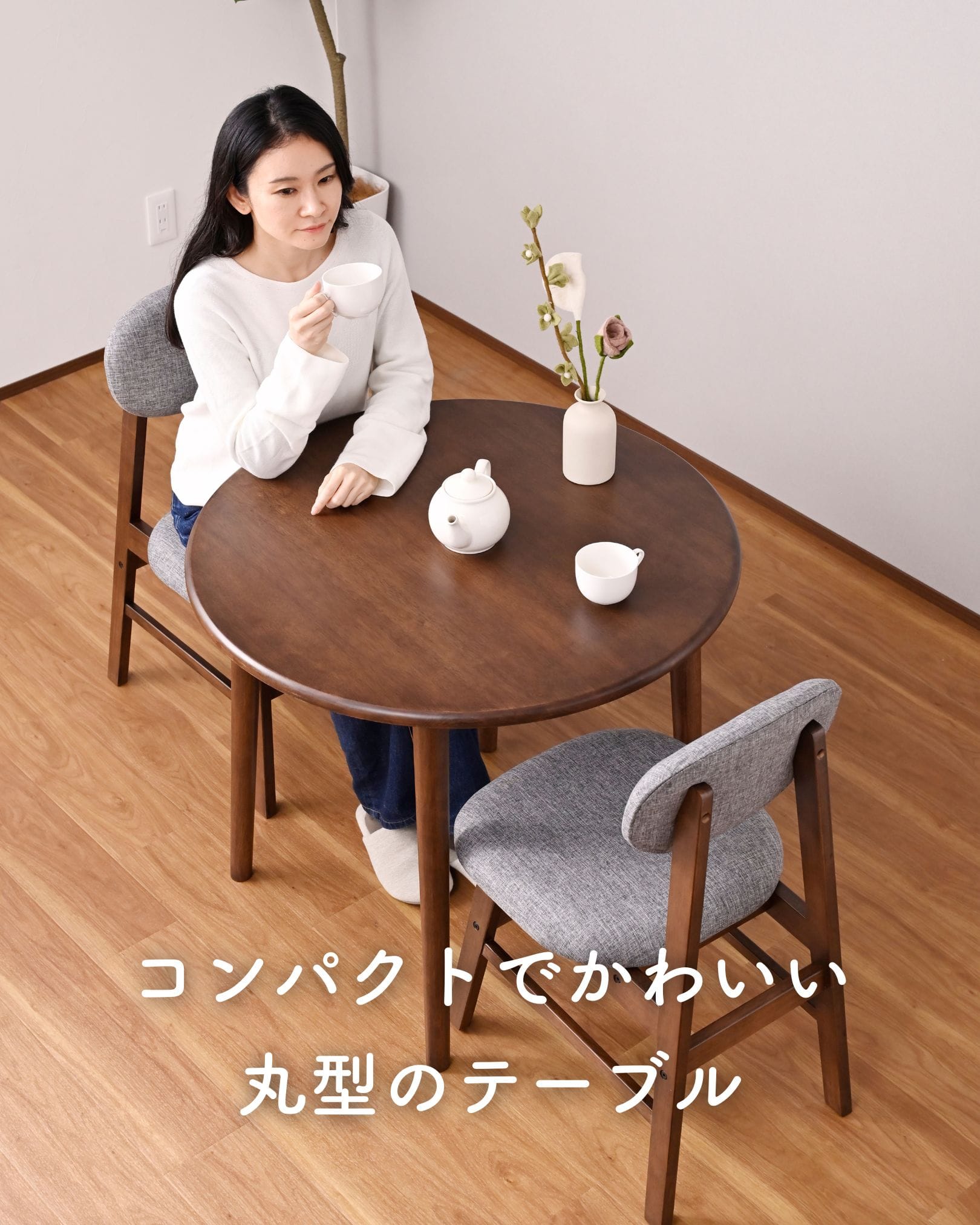 天然木 ダイニングテーブル 80cm 丸テーブル 単品/チェア2脚セット 直径81 高さ70.5cm 山善 YAMAZEN