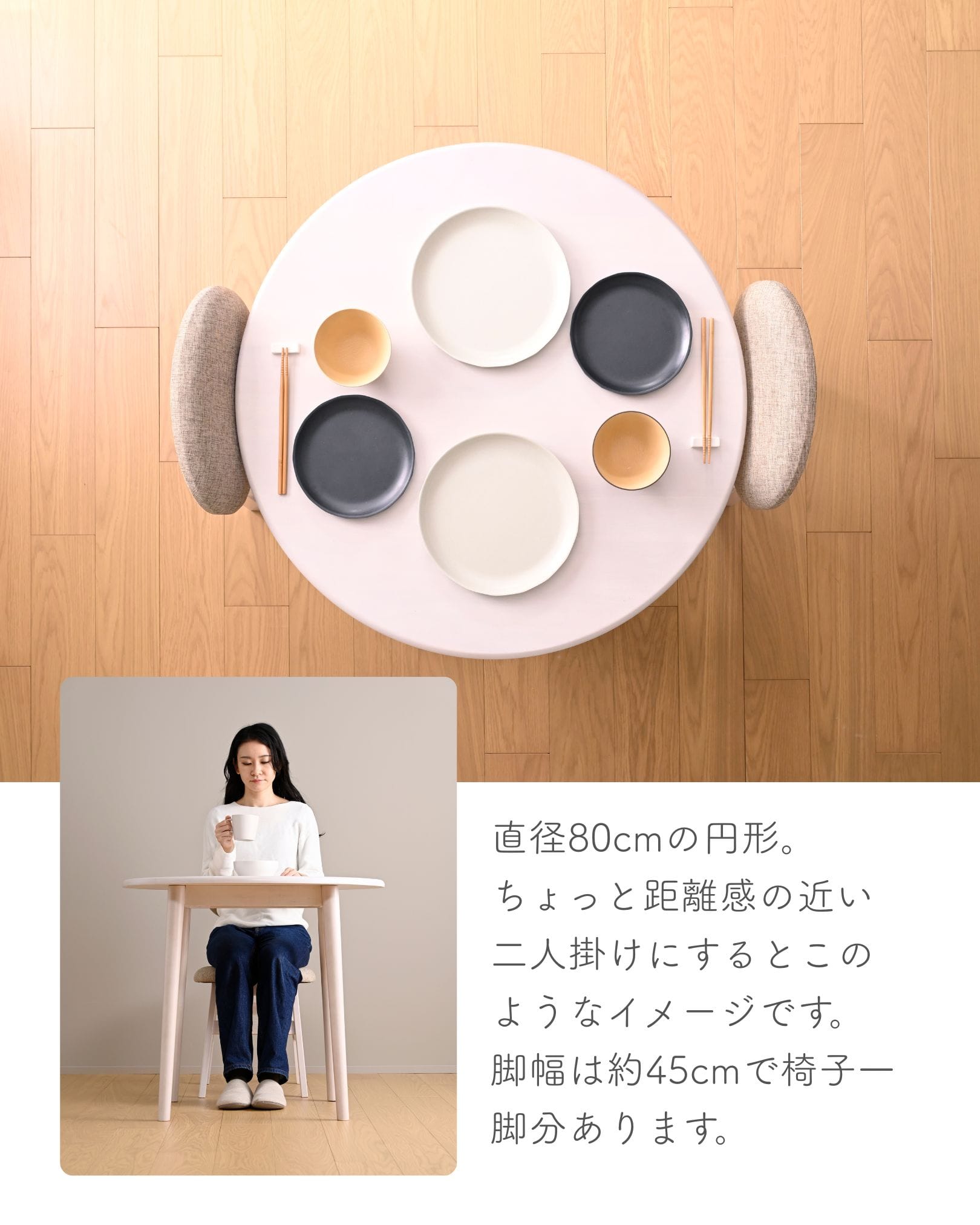 天然木 ダイニングテーブル 80cm 丸テーブル 単品/チェア2脚セット 直径81 高さ70.5cm 山善 YAMAZEN