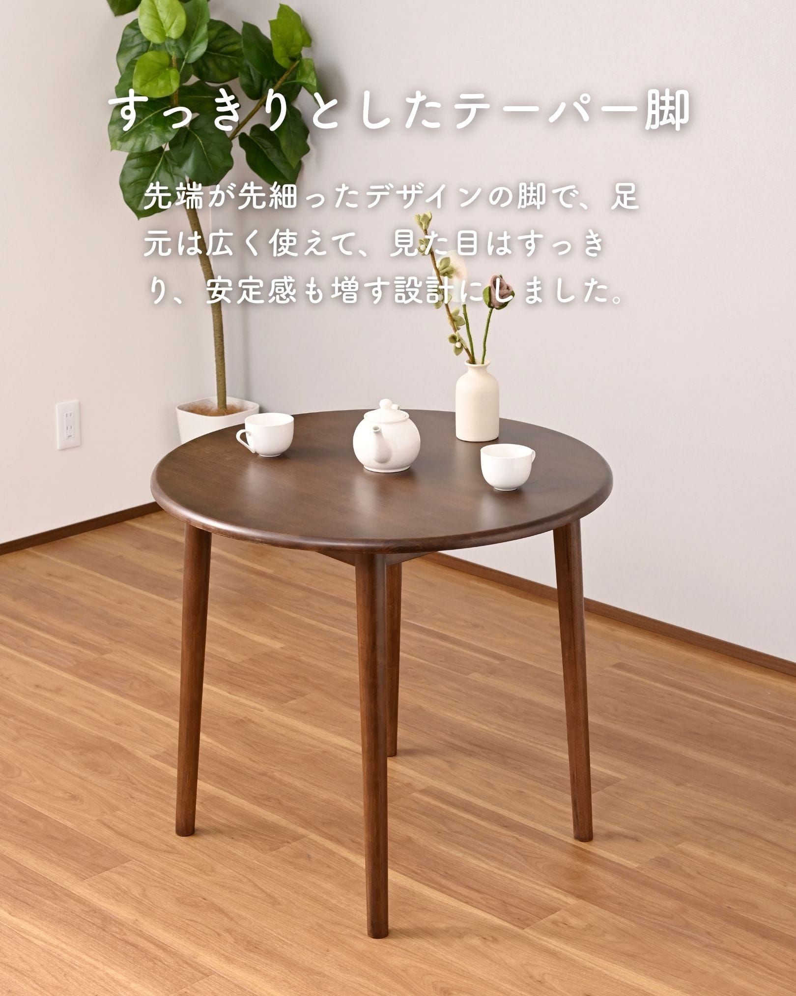 天然木 ダイニングテーブル 80cm 丸テーブル 単品/チェア2脚セット 直径81 高さ70.5cm 山善 YAMAZEN