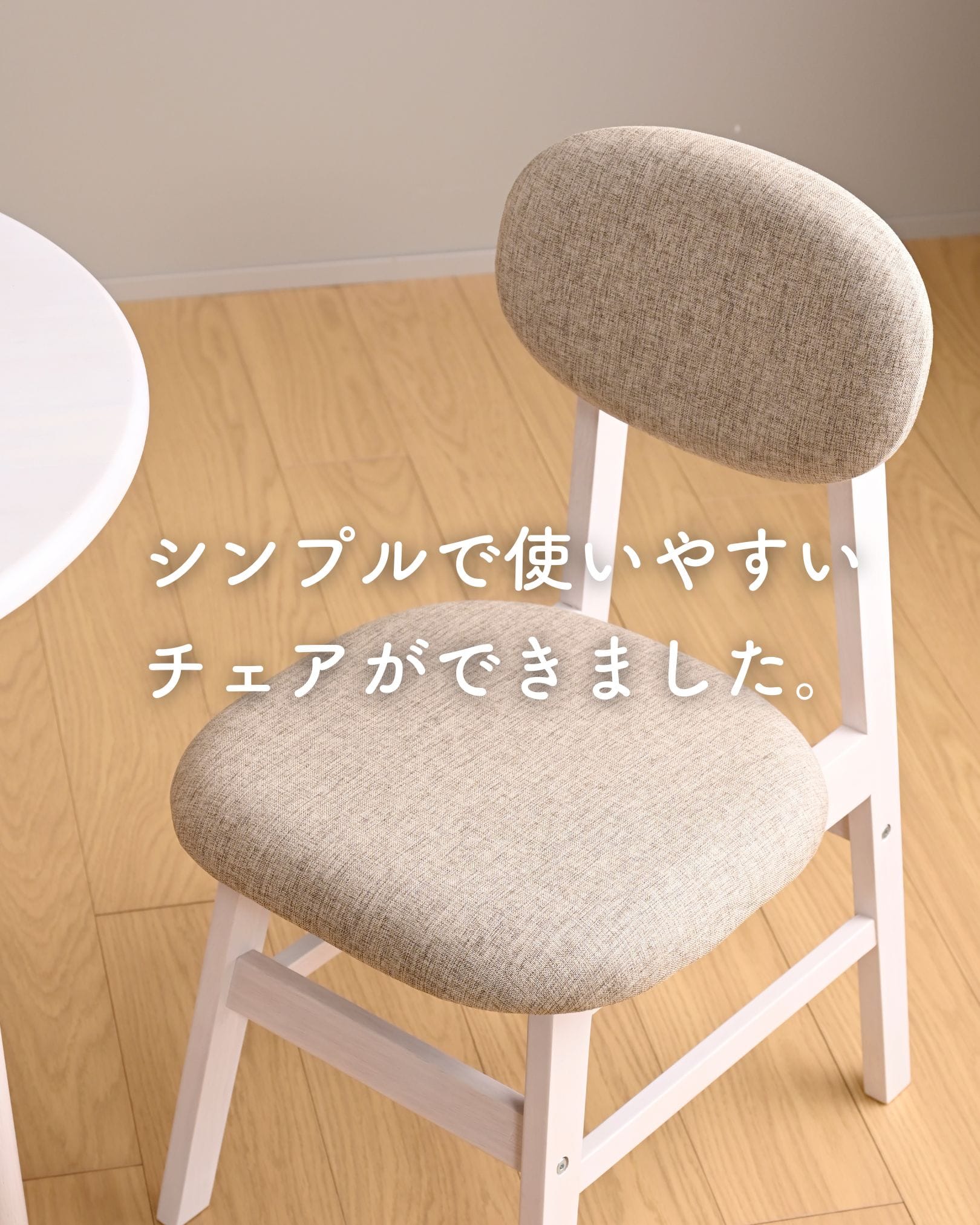 ダイニングチェア 単品/2脚セット 座面高さ43.5cm クッション付き 幅42 奥行52.5 高さ79cm 山善 YAMAZEN
