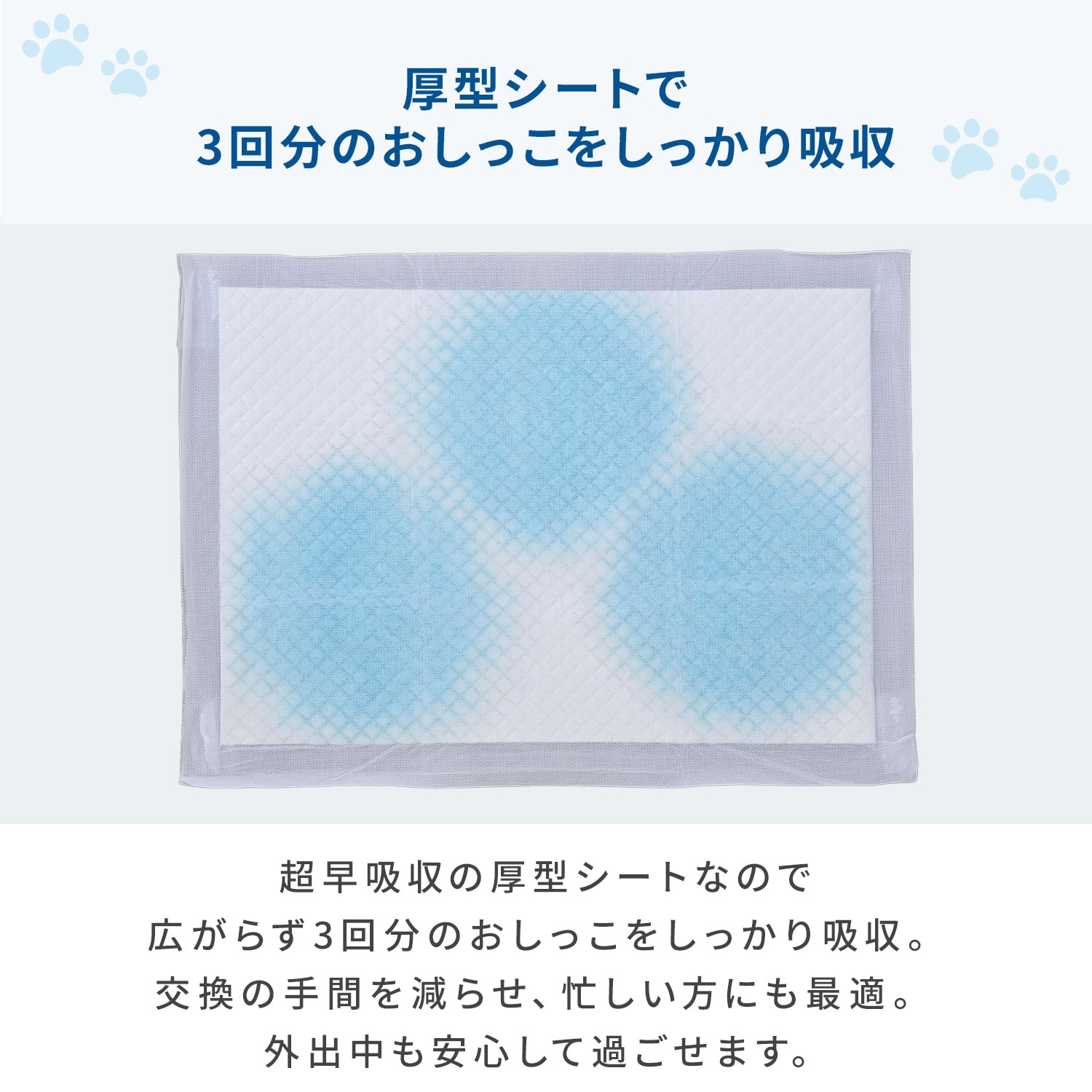 ペットシート 厚型 超早吸収 使い捨て 3回分吸水 消臭 レギュラー/ワイド/スーパーワイド/ウルトラワイド 山善 YAMAZEN