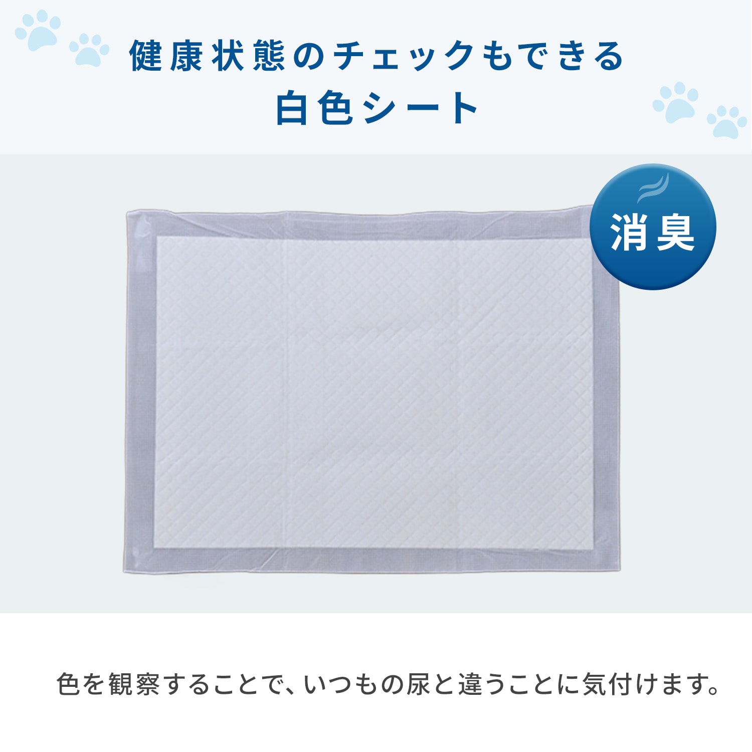 ペットシート 厚型 超早吸収 使い捨て 3回分吸水 消臭 レギュラー/ワイド/スーパーワイド/ウルトラワイド 山善 YAMAZEN