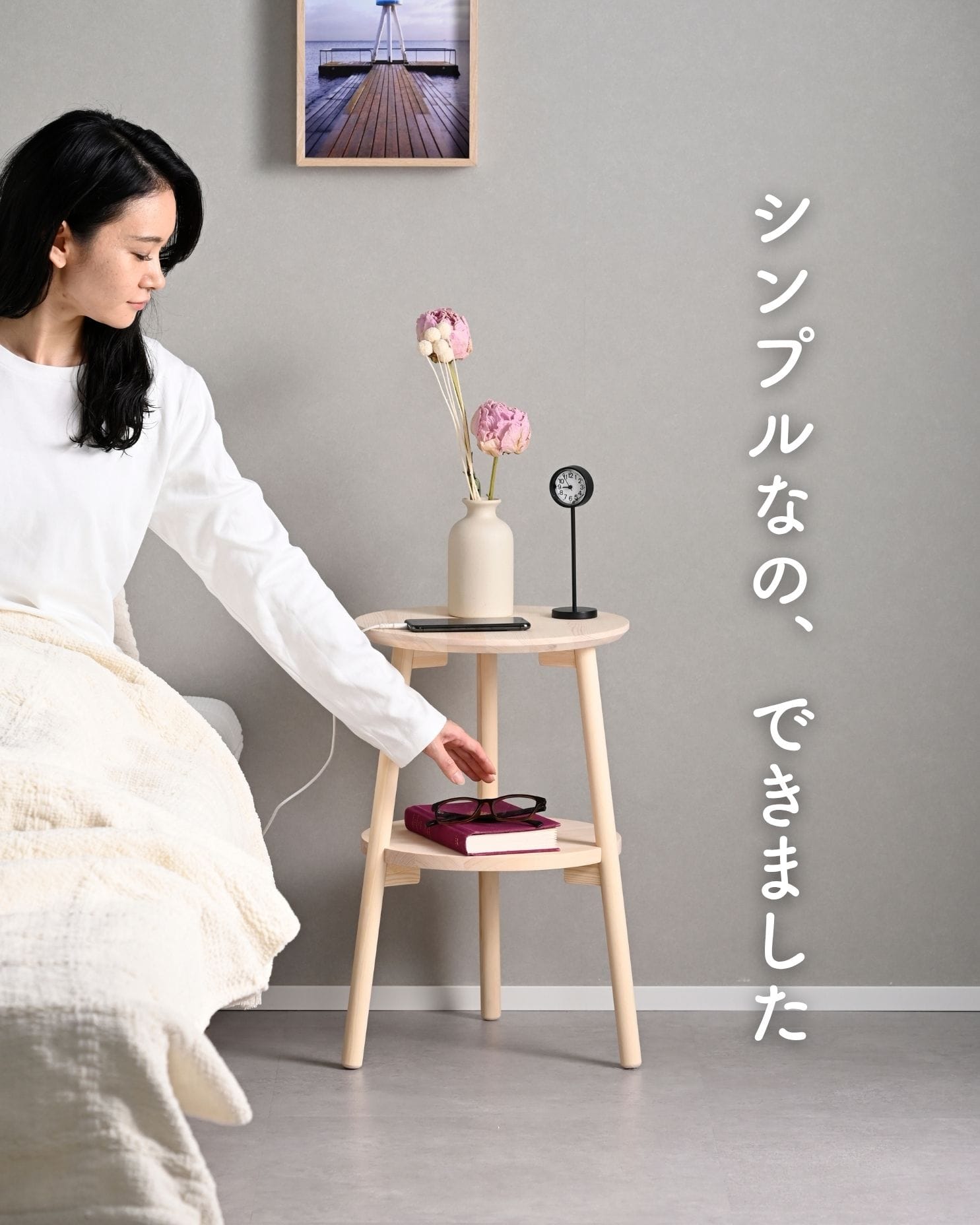 天然木 サイドテーブル 円形 木製 (幅36 奥行36 高さ52cm) SST-3L 山善 YAMAZEN