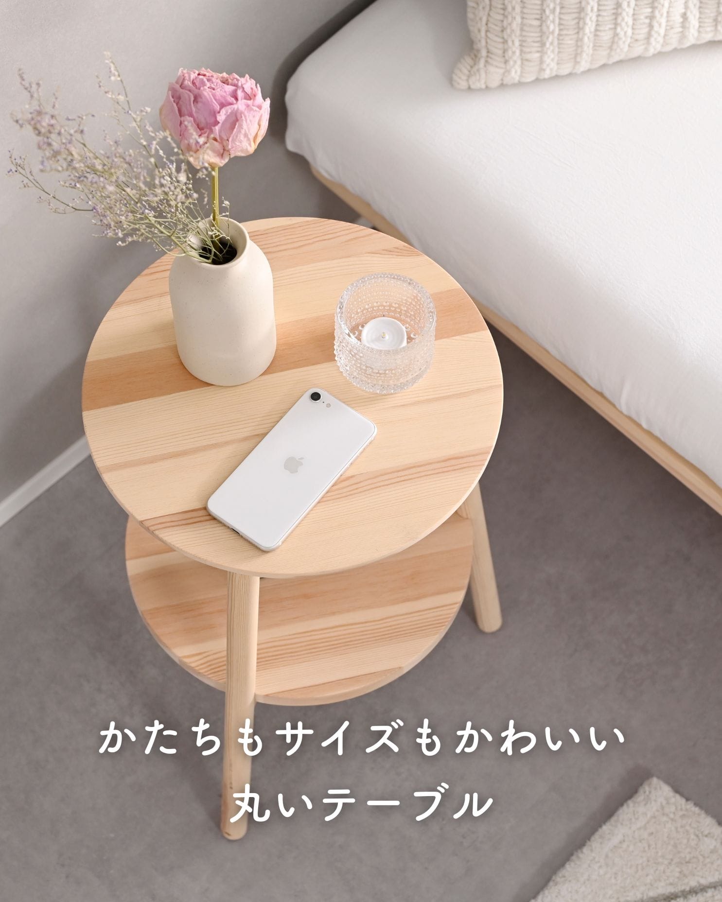 天然木 サイドテーブル 円形 木製 (幅36 奥行36 高さ52cm) SST-3L 山善 YAMAZEN