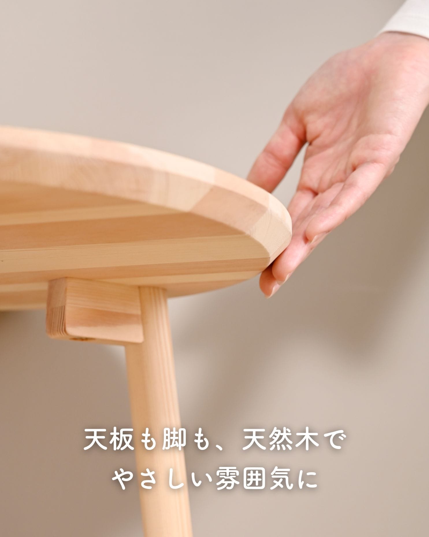 天然木 サイドテーブル 円形 木製 (幅36 奥行36 高さ52cm) SST-3L 山善 YAMAZEN