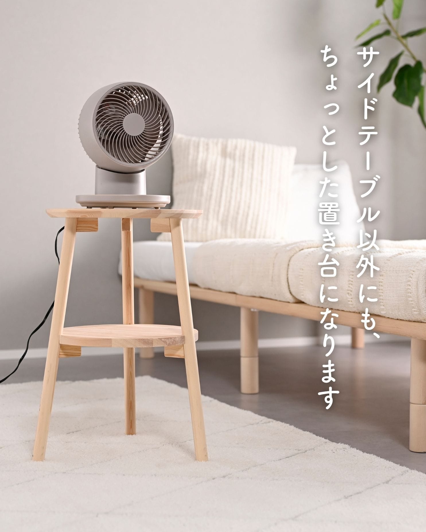 天然木 サイドテーブル 円形 木製 (幅36 奥行36 高さ52cm) SST-3L 山善 YAMAZEN