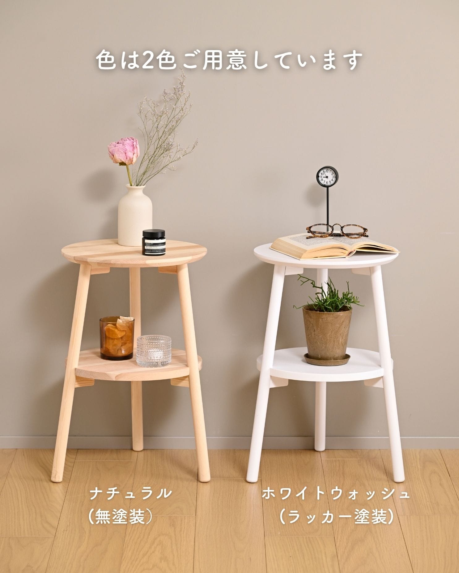 天然木 サイドテーブル 円形 木製 (幅36 奥行36 高さ52cm) SST-3L 山善 YAMAZEN
