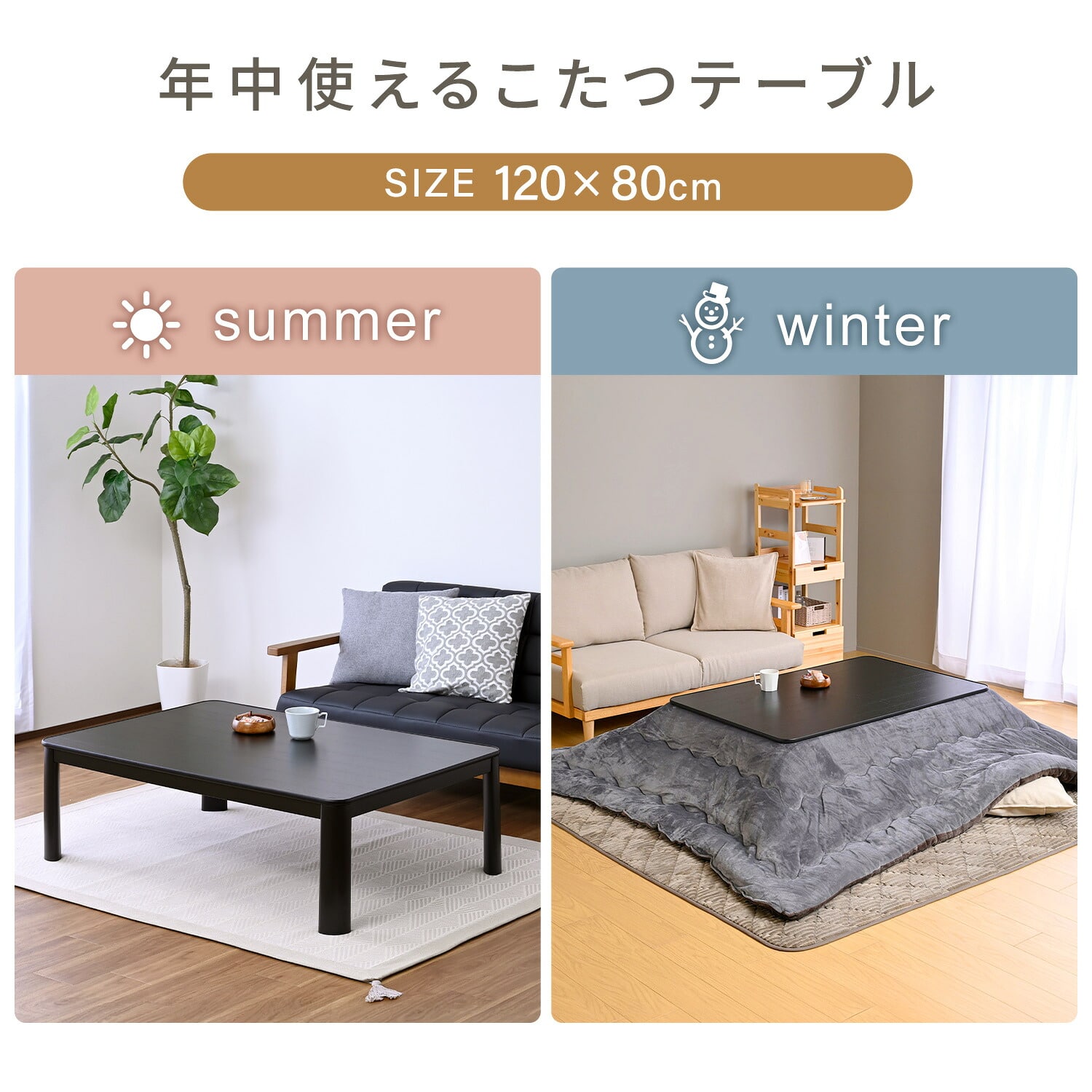 こたつ&こたつ布団セット 長方形 120×80cm ローテーブル 510W 山善 YAMAZEN